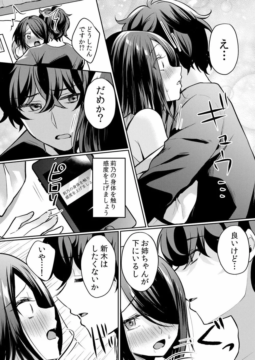 生イキJKに中●し調教~めちゃくちゃに突いて、奥の方に出してあげるね 16-37話 Page.284