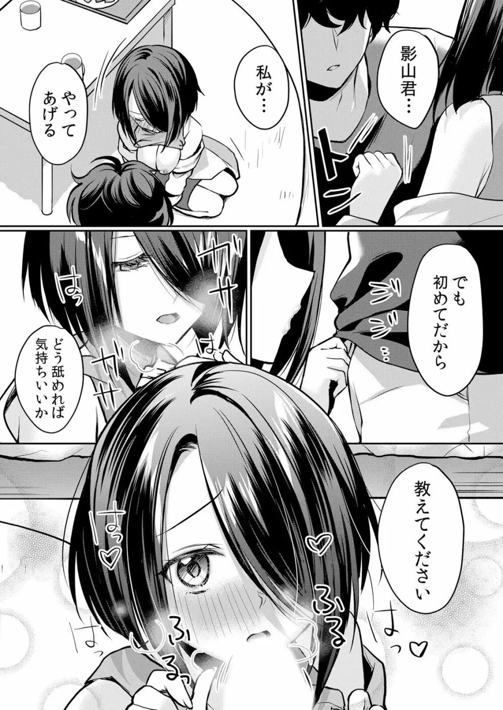 生イキJKに中●し調教~めちゃくちゃに突いて、奥の方に出してあげるね 16-37話 Page.287