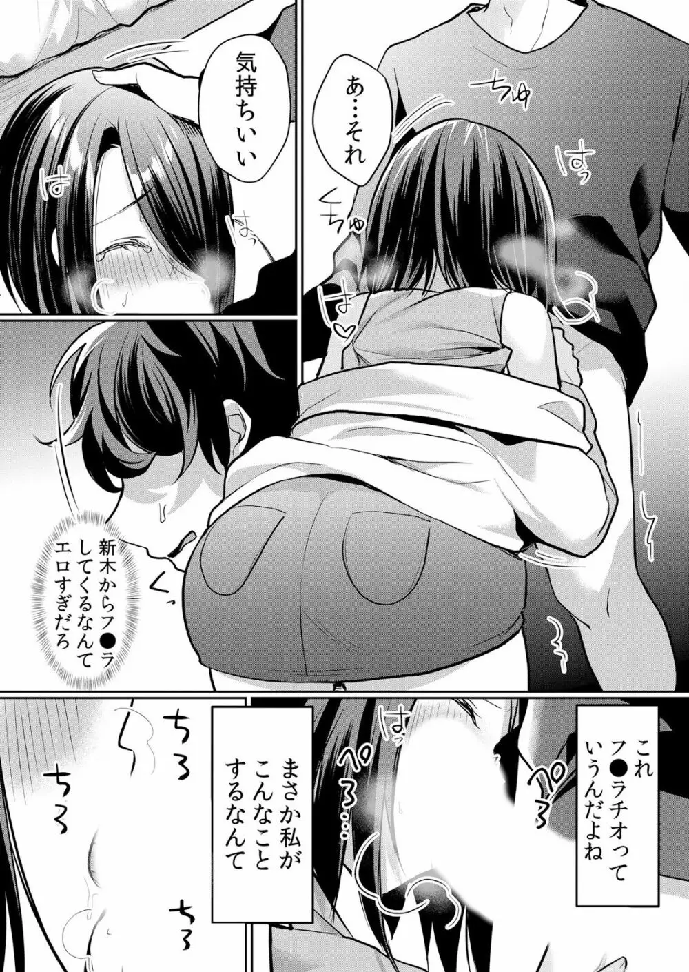 生イキJKに中●し調教~めちゃくちゃに突いて、奥の方に出してあげるね 16-37話 Page.289