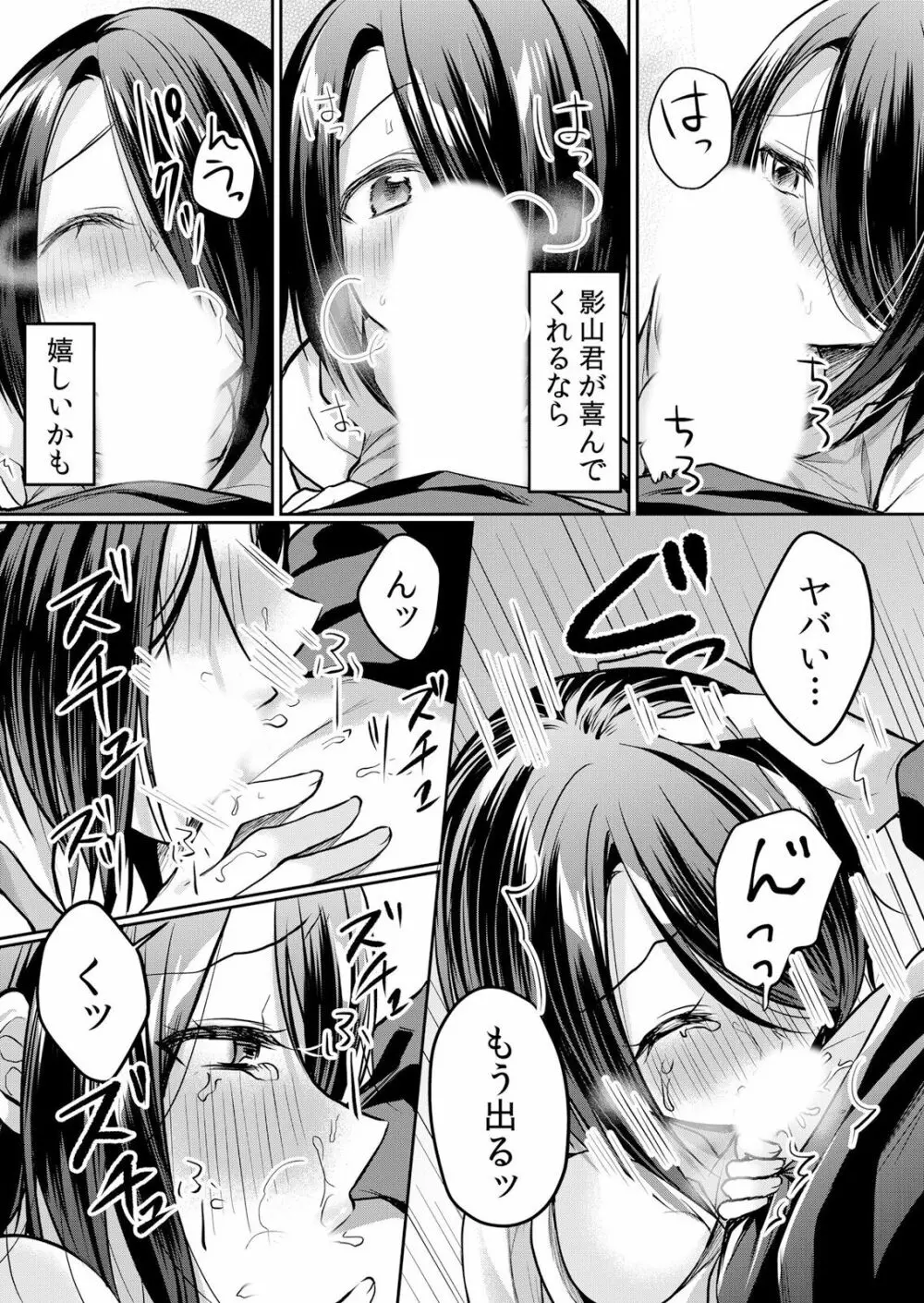 生イキJKに中●し調教~めちゃくちゃに突いて、奥の方に出してあげるね 16-37話 Page.290