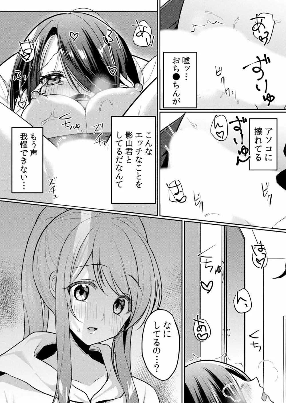 生イキJKに中●し調教~めちゃくちゃに突いて、奥の方に出してあげるね 16-37話 Page.295
