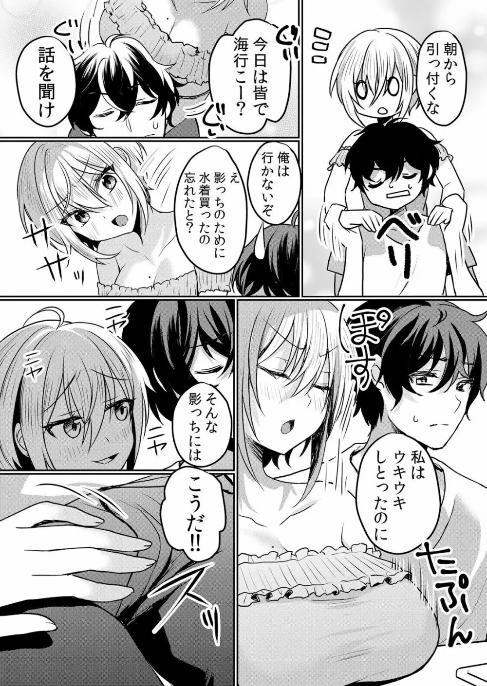 生イキJKに中●し調教~めちゃくちゃに突いて、奥の方に出してあげるね 16-37話 Page.30