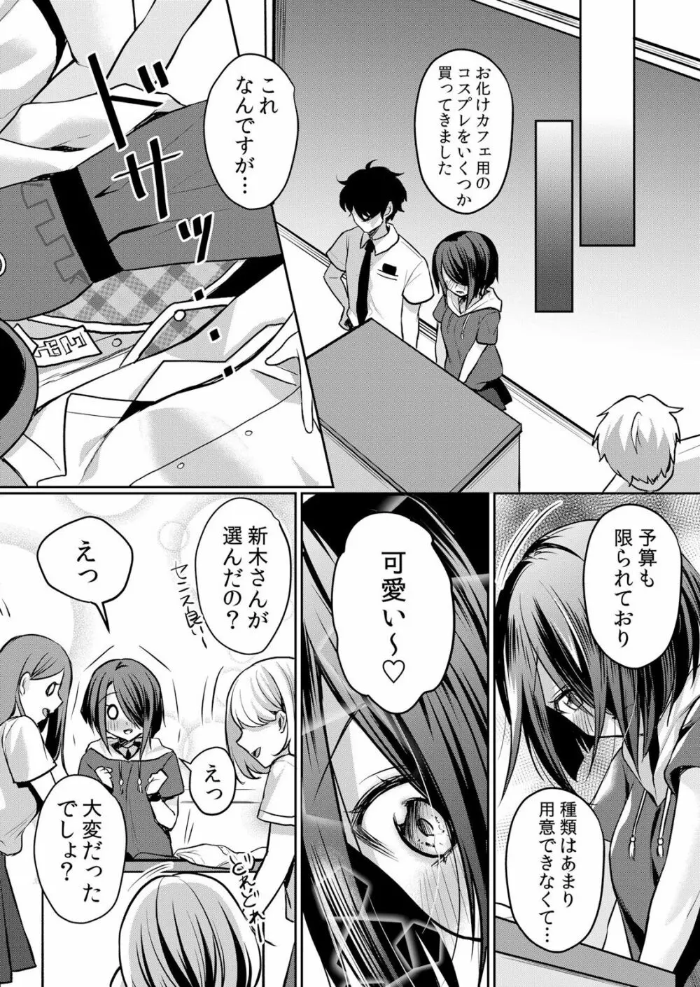 生イキJKに中●し調教~めちゃくちゃに突いて、奥の方に出してあげるね 16-37話 Page.307