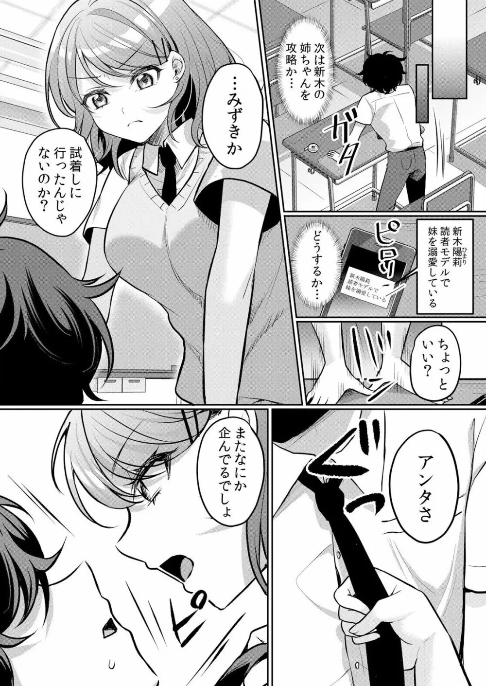 生イキJKに中●し調教~めちゃくちゃに突いて、奥の方に出してあげるね 16-37話 Page.309