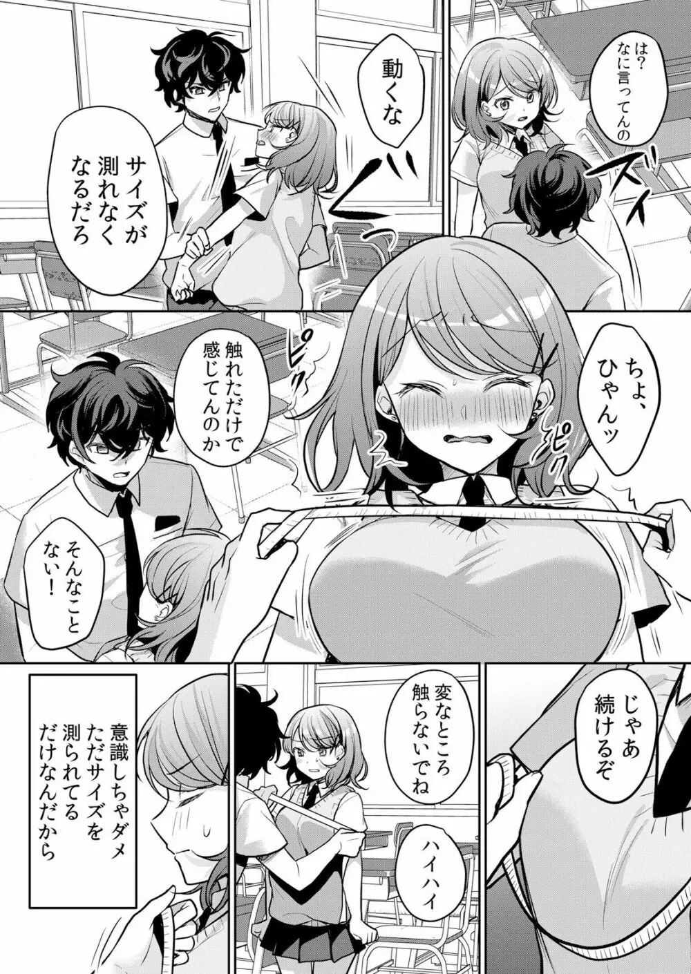 生イキJKに中●し調教~めちゃくちゃに突いて、奥の方に出してあげるね 16-37話 Page.311