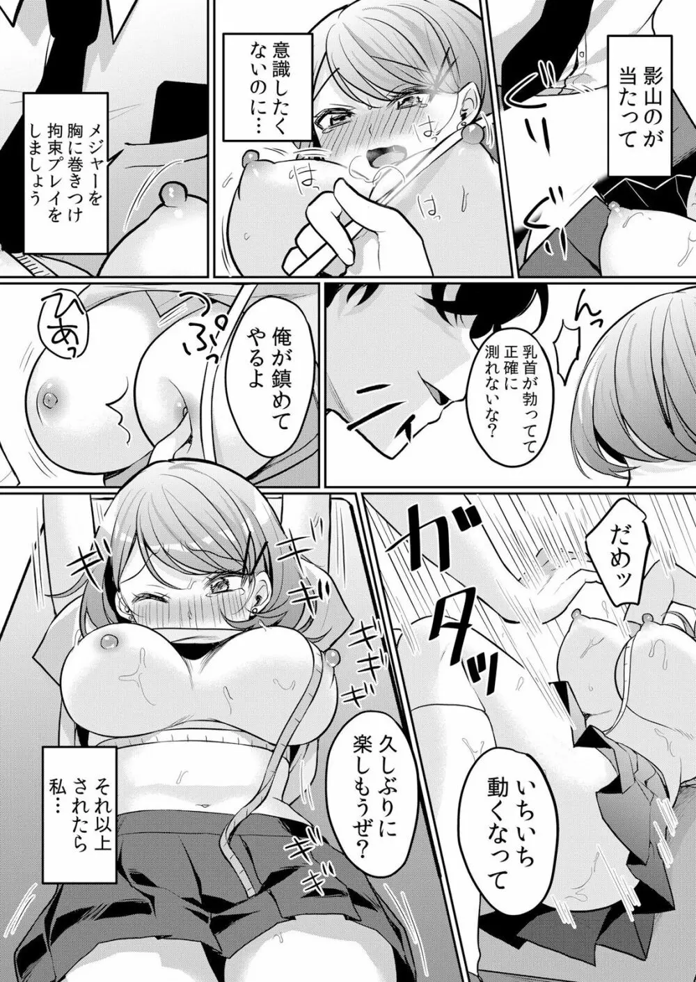 生イキJKに中●し調教~めちゃくちゃに突いて、奥の方に出してあげるね 16-37話 Page.314