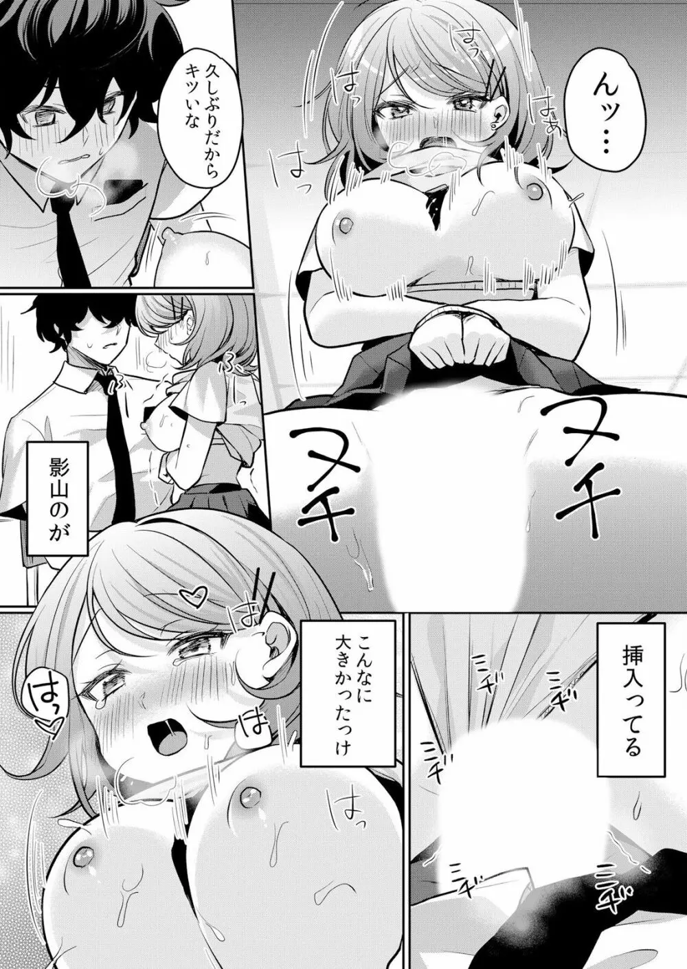 生イキJKに中●し調教~めちゃくちゃに突いて、奥の方に出してあげるね 16-37話 Page.319