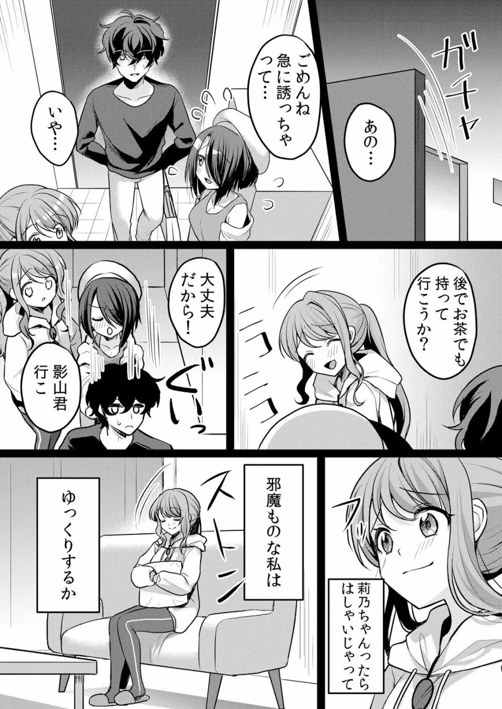 生イキJKに中●し調教~めちゃくちゃに突いて、奥の方に出してあげるね 16-37話 Page.326