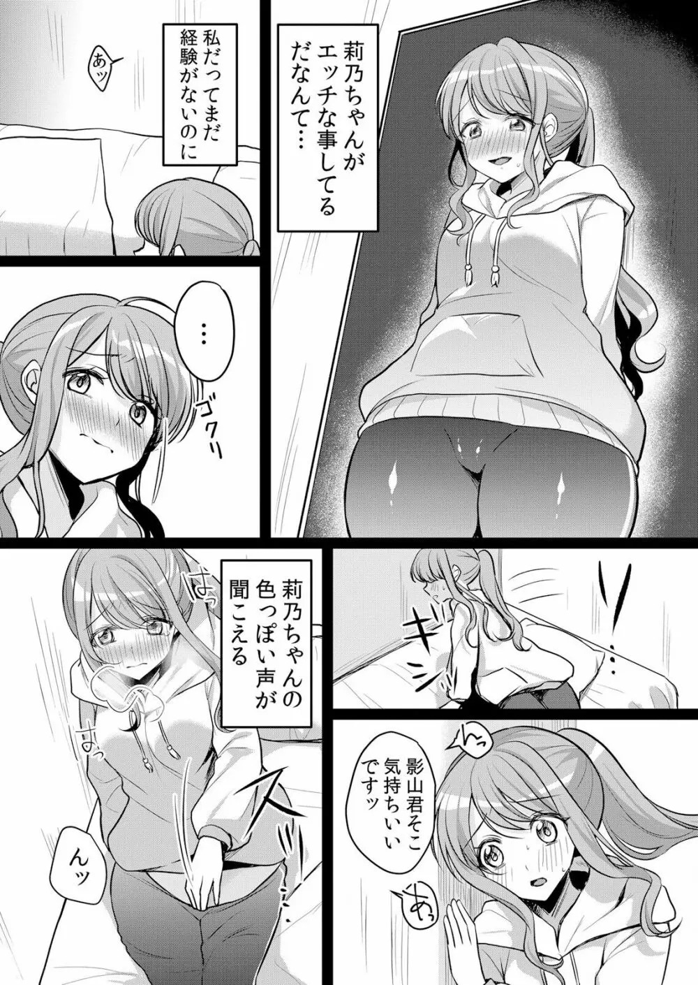 生イキJKに中●し調教~めちゃくちゃに突いて、奥の方に出してあげるね 16-37話 Page.329