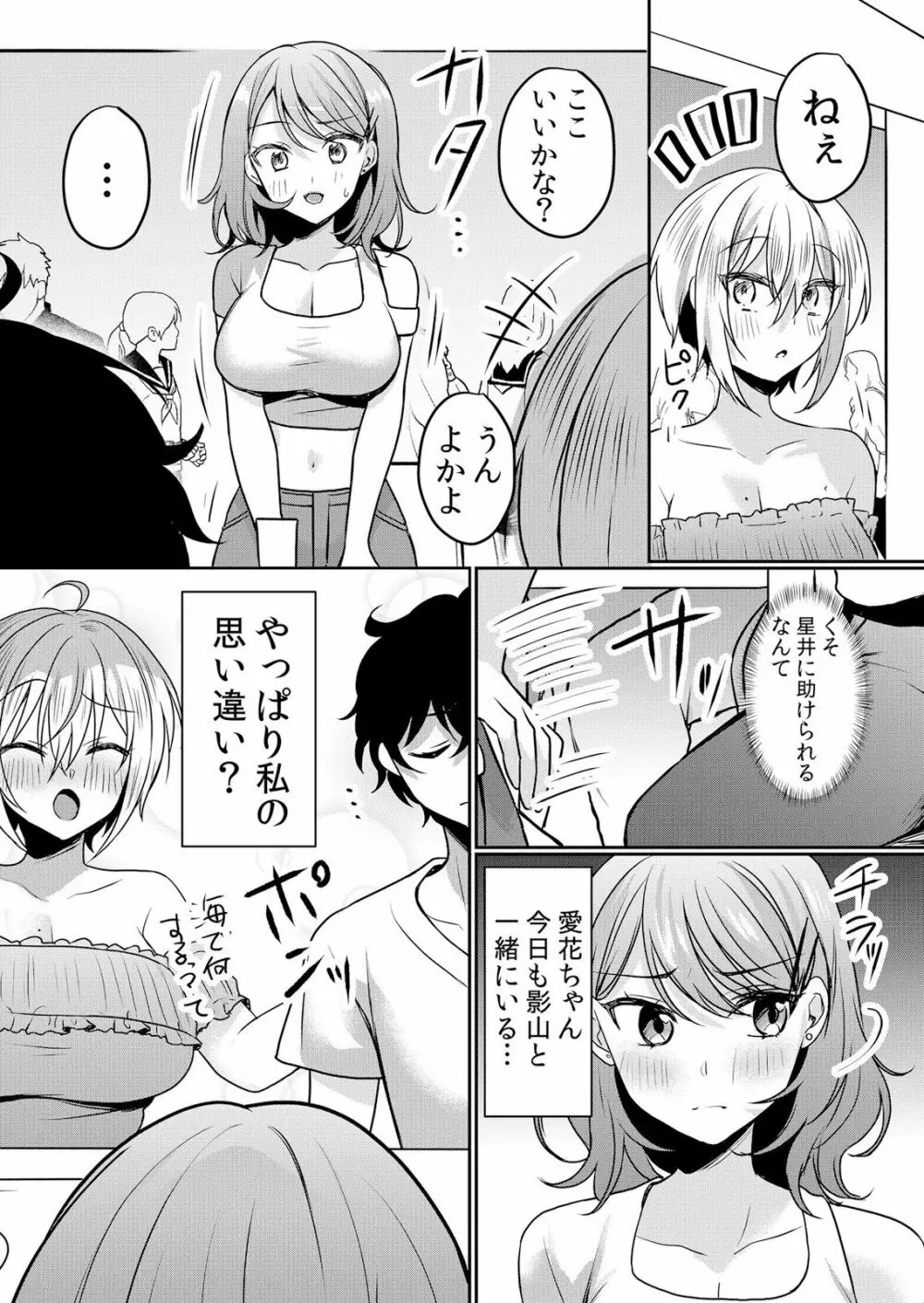生イキJKに中●し調教~めちゃくちゃに突いて、奥の方に出してあげるね 16-37話 Page.33