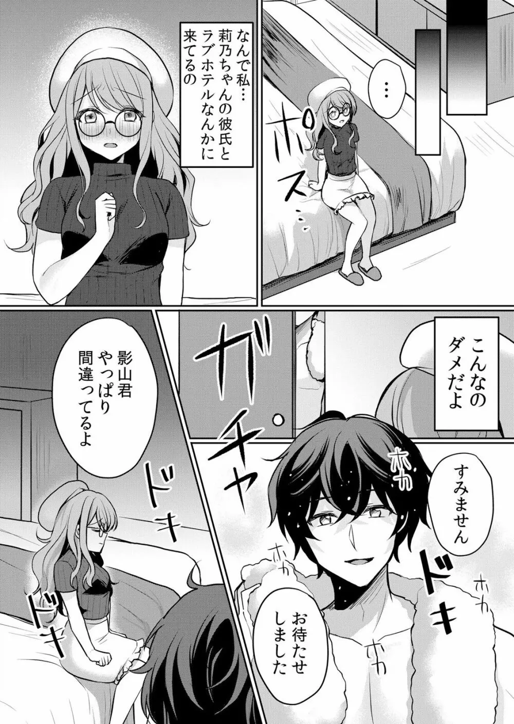 生イキJKに中●し調教~めちゃくちゃに突いて、奥の方に出してあげるね 16-37話 Page.334