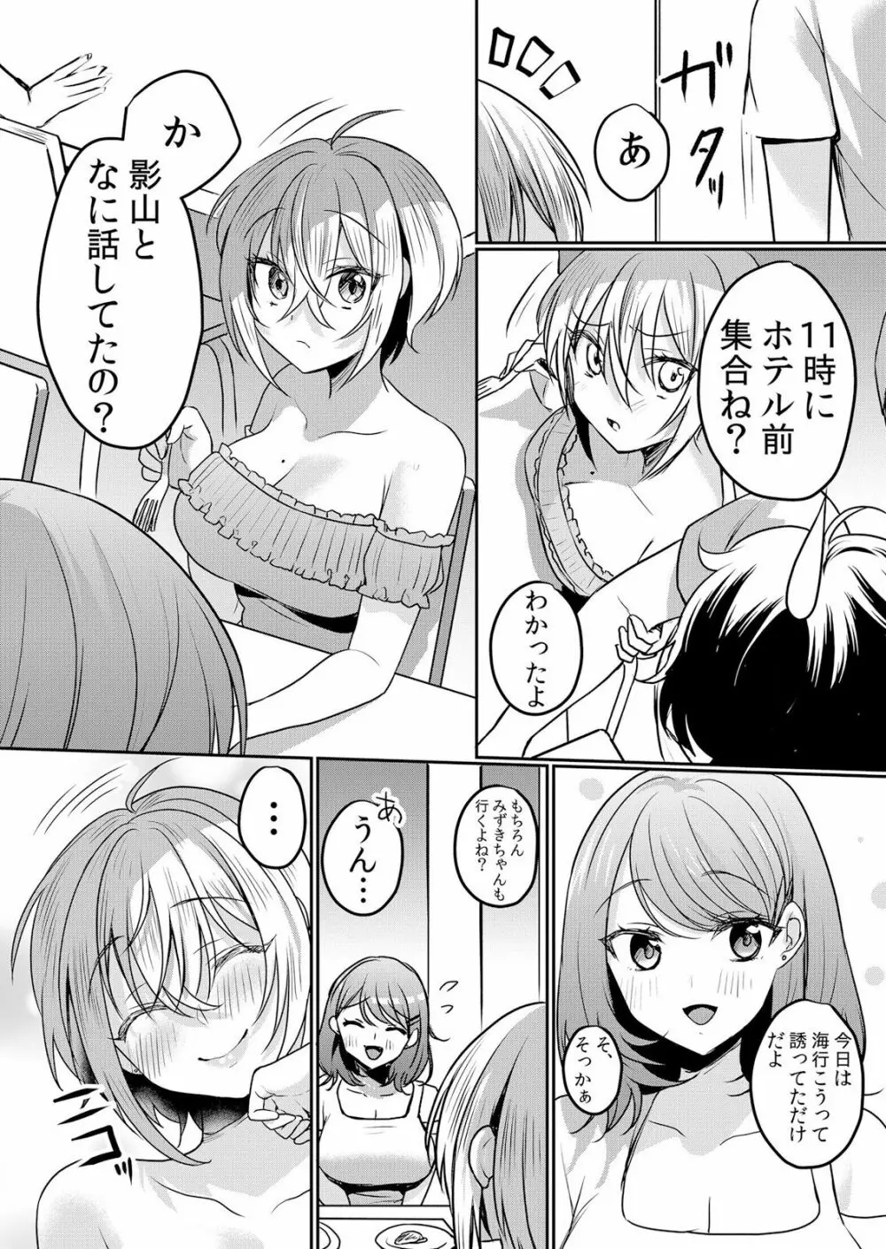 生イキJKに中●し調教~めちゃくちゃに突いて、奥の方に出してあげるね 16-37話 Page.34