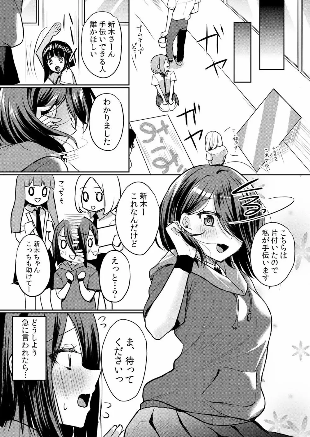生イキJKに中●し調教~めちゃくちゃに突いて、奥の方に出してあげるね 16-37話 Page.353