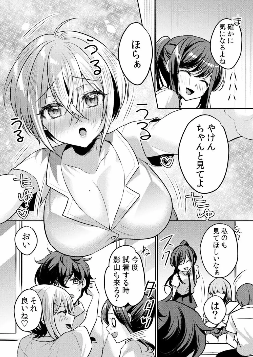 生イキJKに中●し調教~めちゃくちゃに突いて、奥の方に出してあげるね 16-37話 Page.356