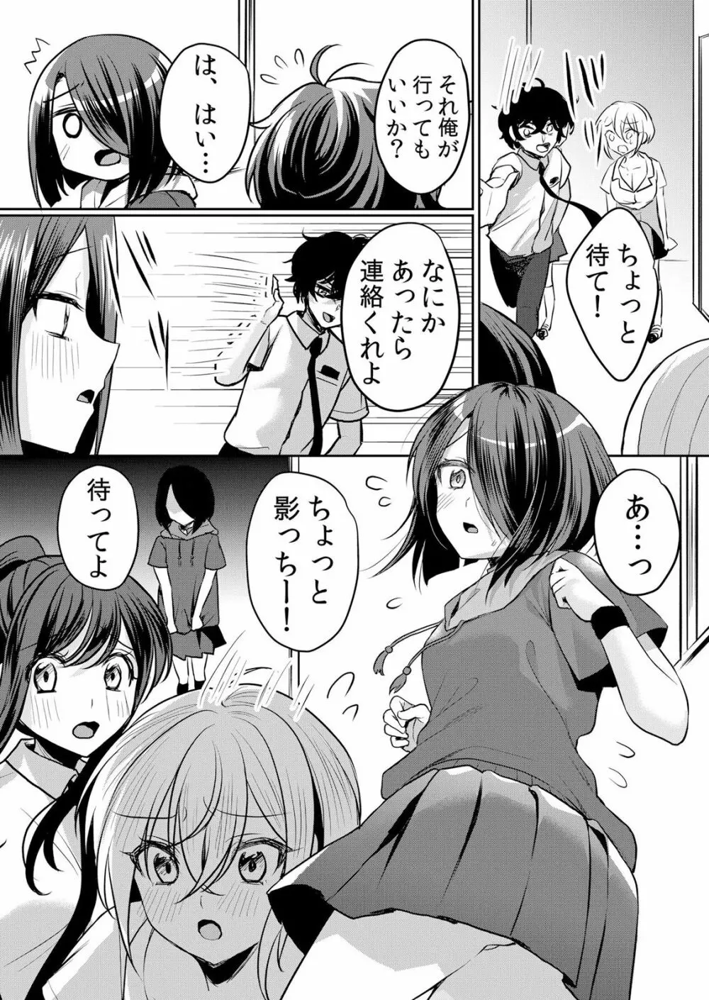 生イキJKに中●し調教~めちゃくちゃに突いて、奥の方に出してあげるね 16-37話 Page.359