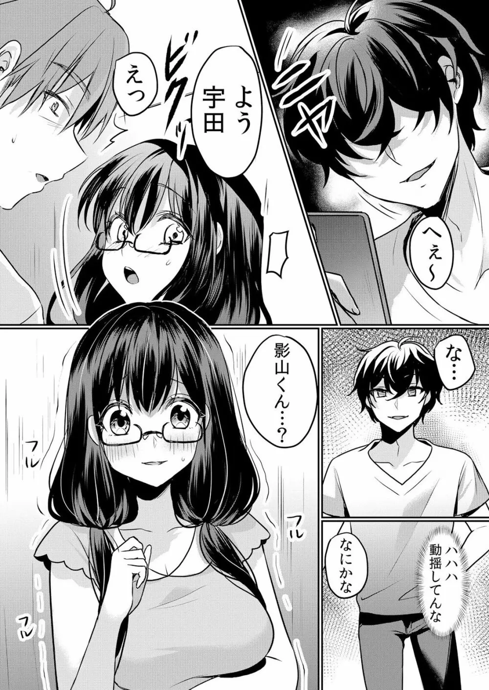 生イキJKに中●し調教~めちゃくちゃに突いて、奥の方に出してあげるね 16-37話 Page.36