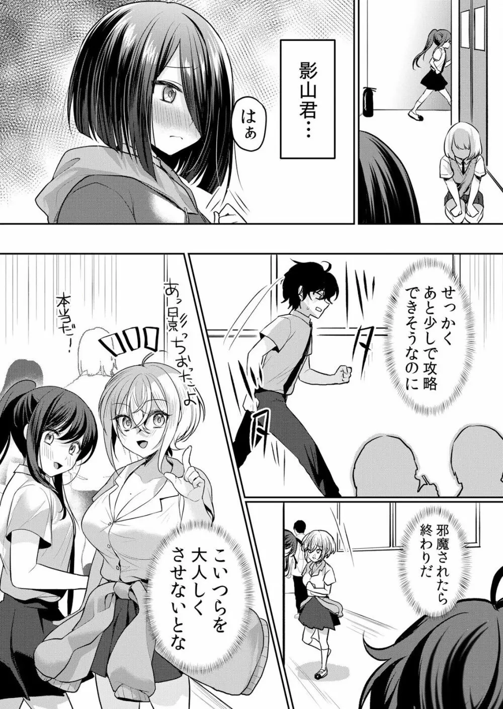 生イキJKに中●し調教~めちゃくちゃに突いて、奥の方に出してあげるね 16-37話 Page.360