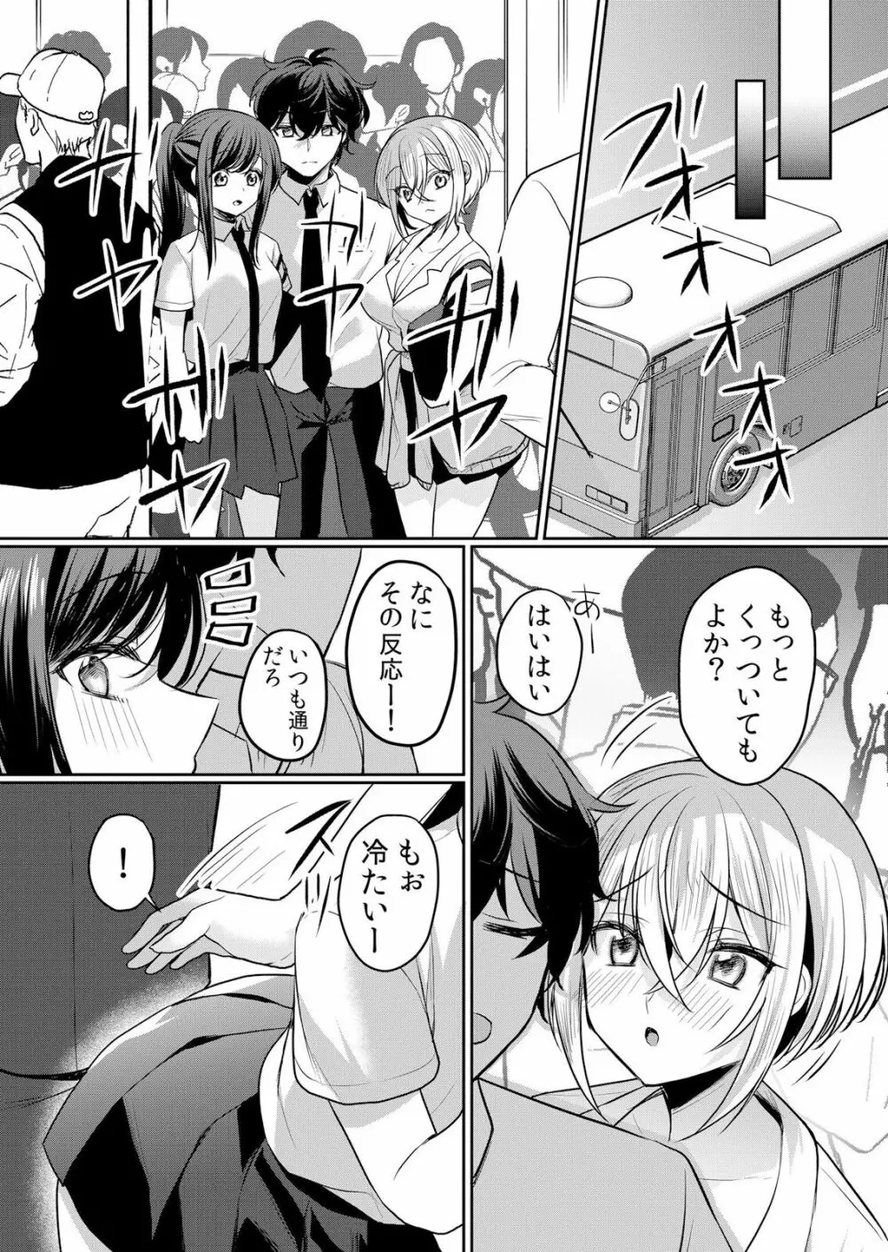 生イキJKに中●し調教~めちゃくちゃに突いて、奥の方に出してあげるね 16-37話 Page.361