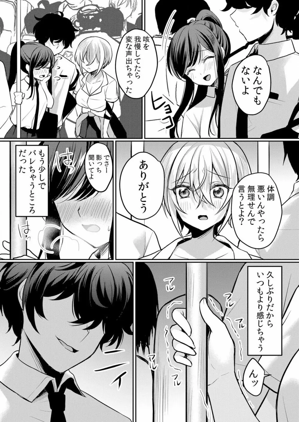 生イキJKに中●し調教~めちゃくちゃに突いて、奥の方に出してあげるね 16-37話 Page.365