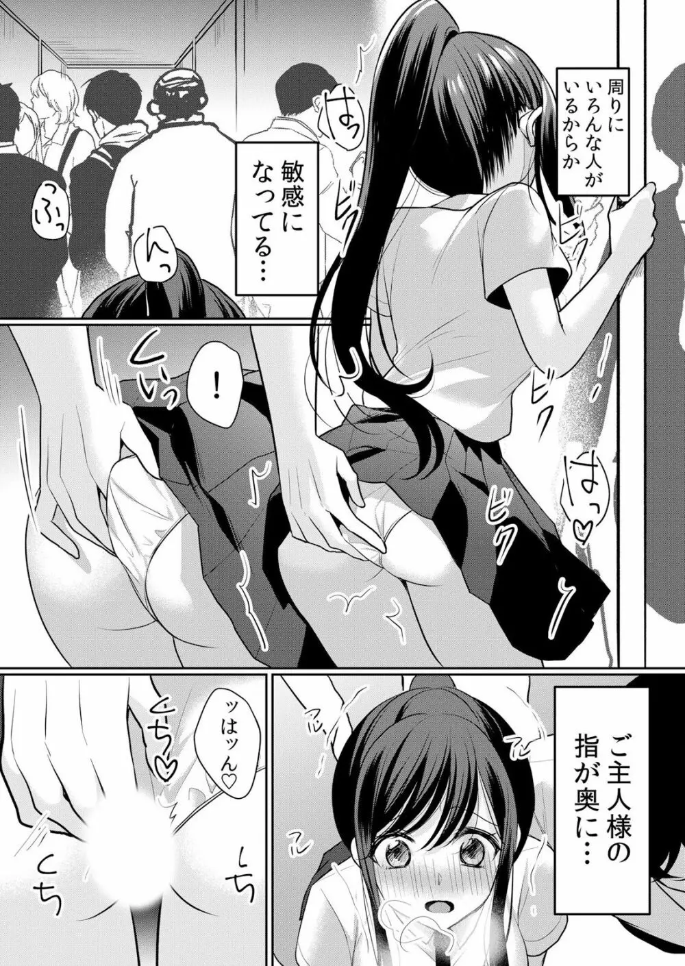 生イキJKに中●し調教~めちゃくちゃに突いて、奥の方に出してあげるね 16-37話 Page.366