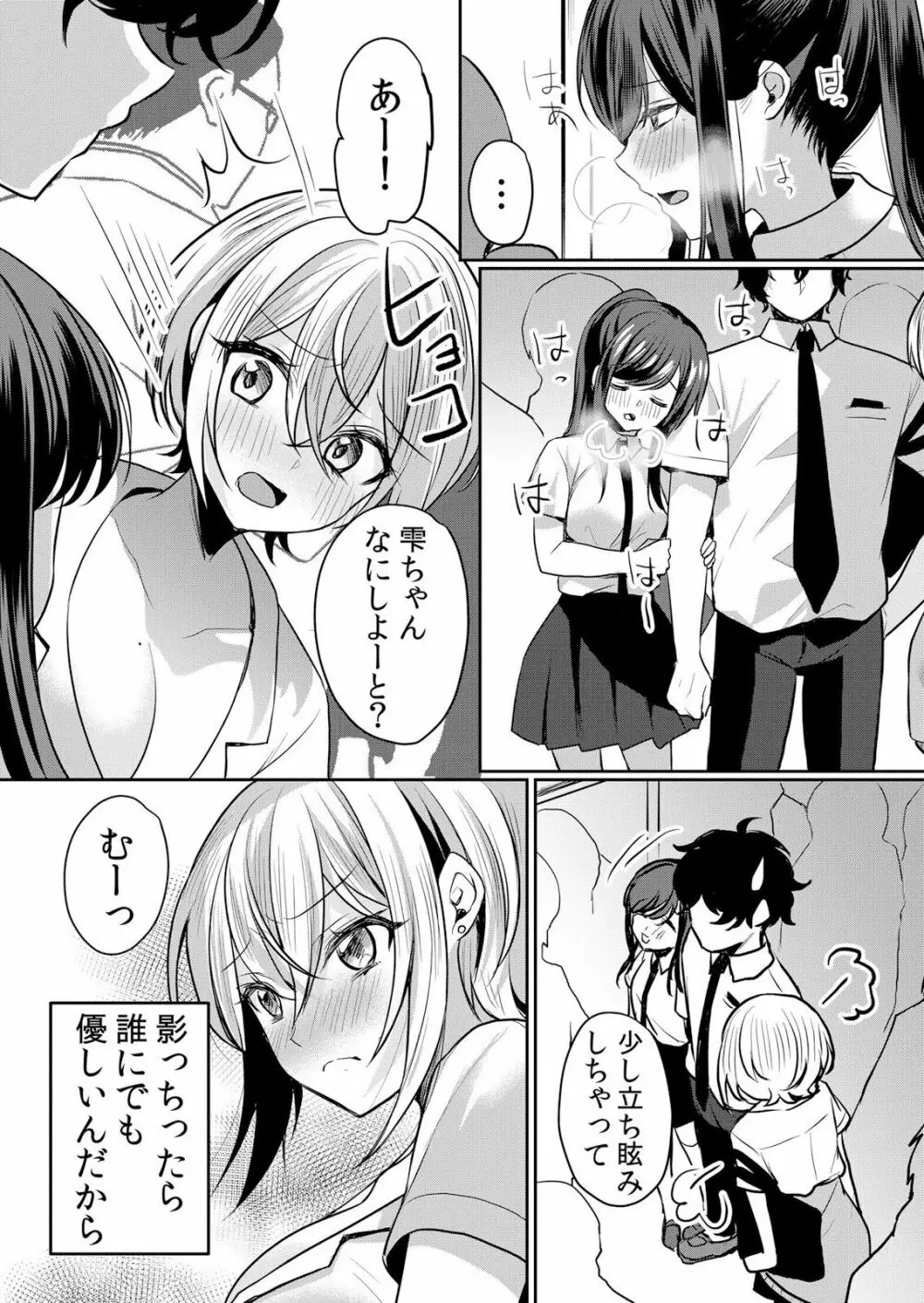 生イキJKに中●し調教~めちゃくちゃに突いて、奥の方に出してあげるね 16-37話 Page.368