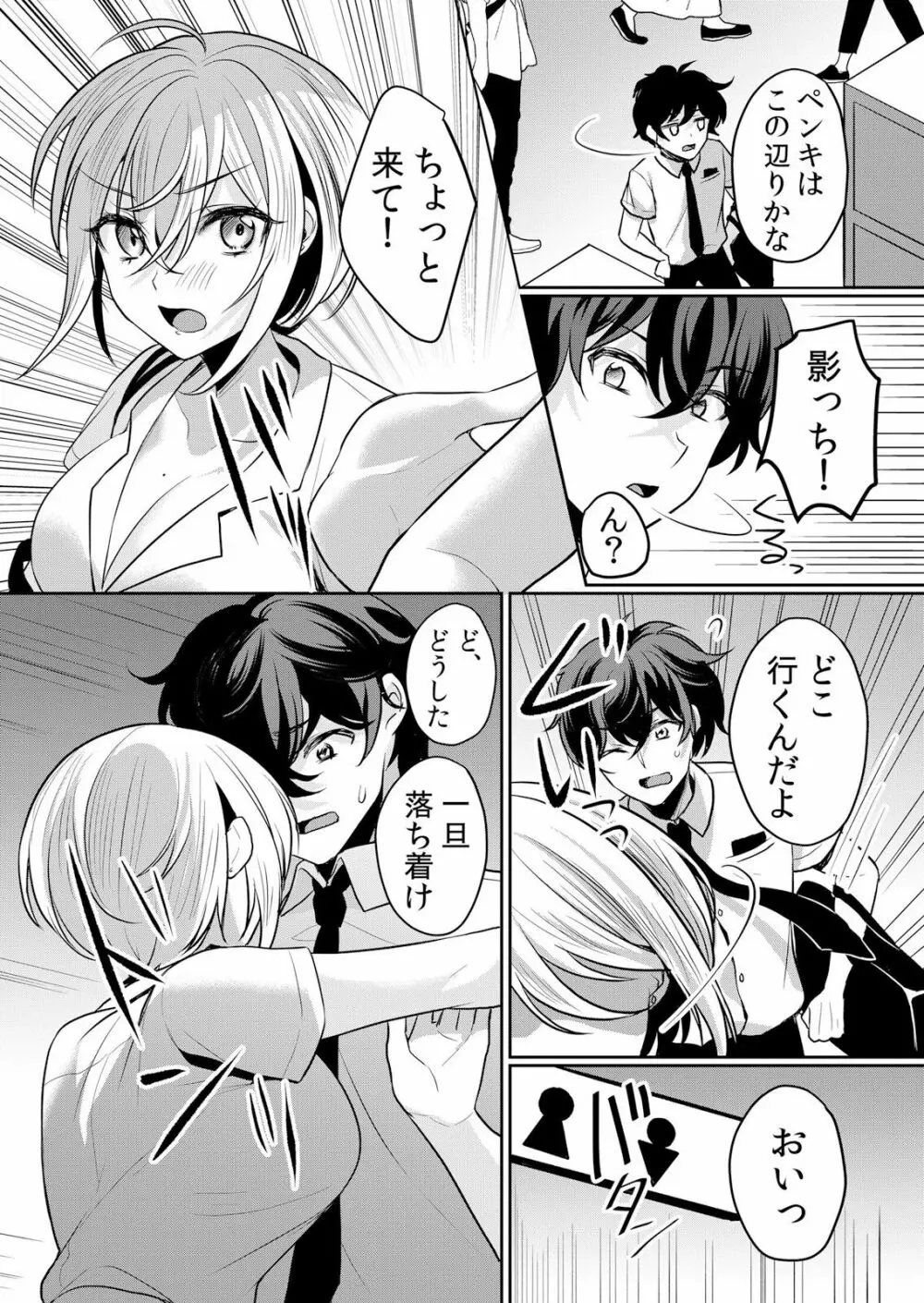 生イキJKに中●し調教~めちゃくちゃに突いて、奥の方に出してあげるね 16-37話 Page.370