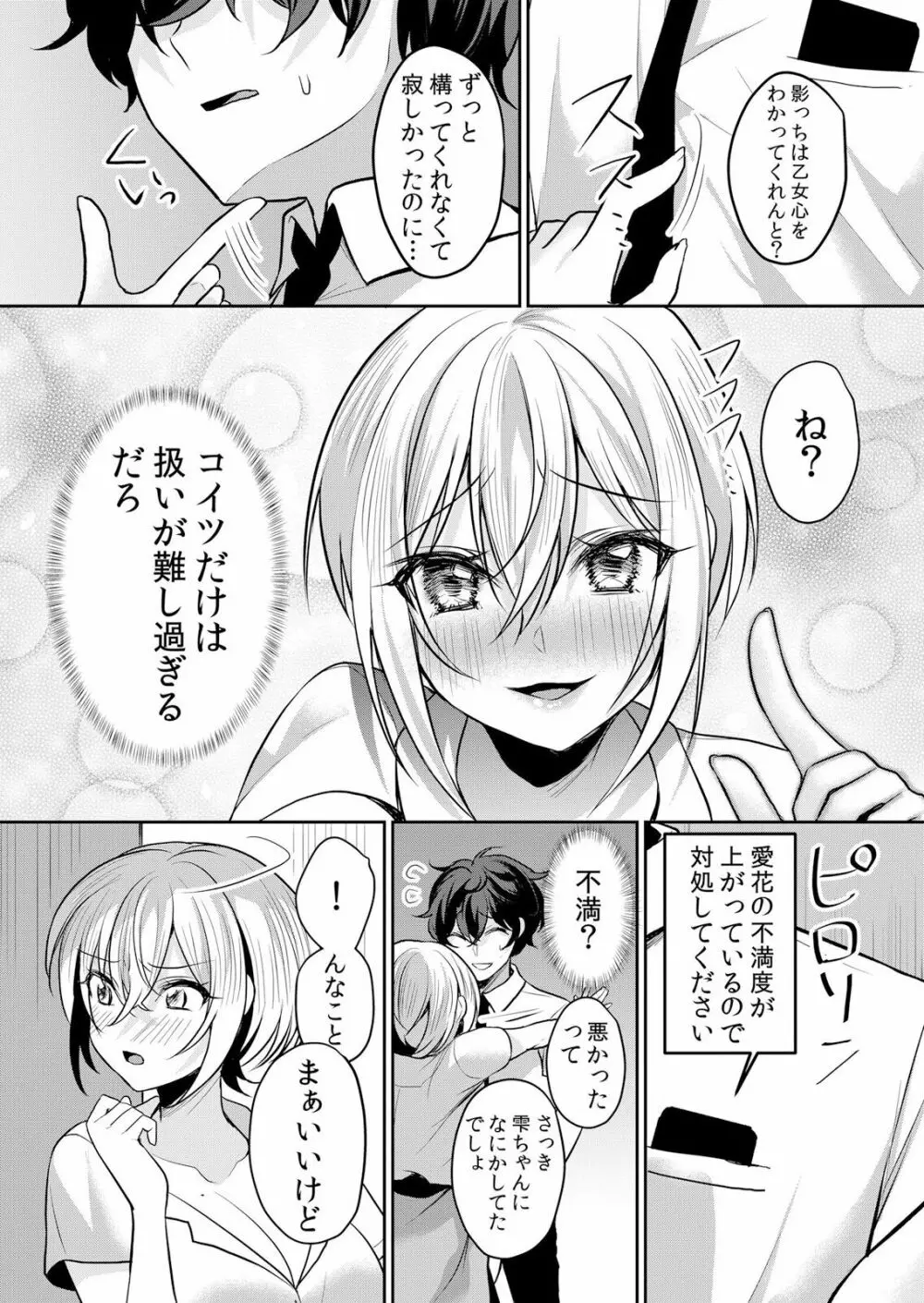 生イキJKに中●し調教~めちゃくちゃに突いて、奥の方に出してあげるね 16-37話 Page.371
