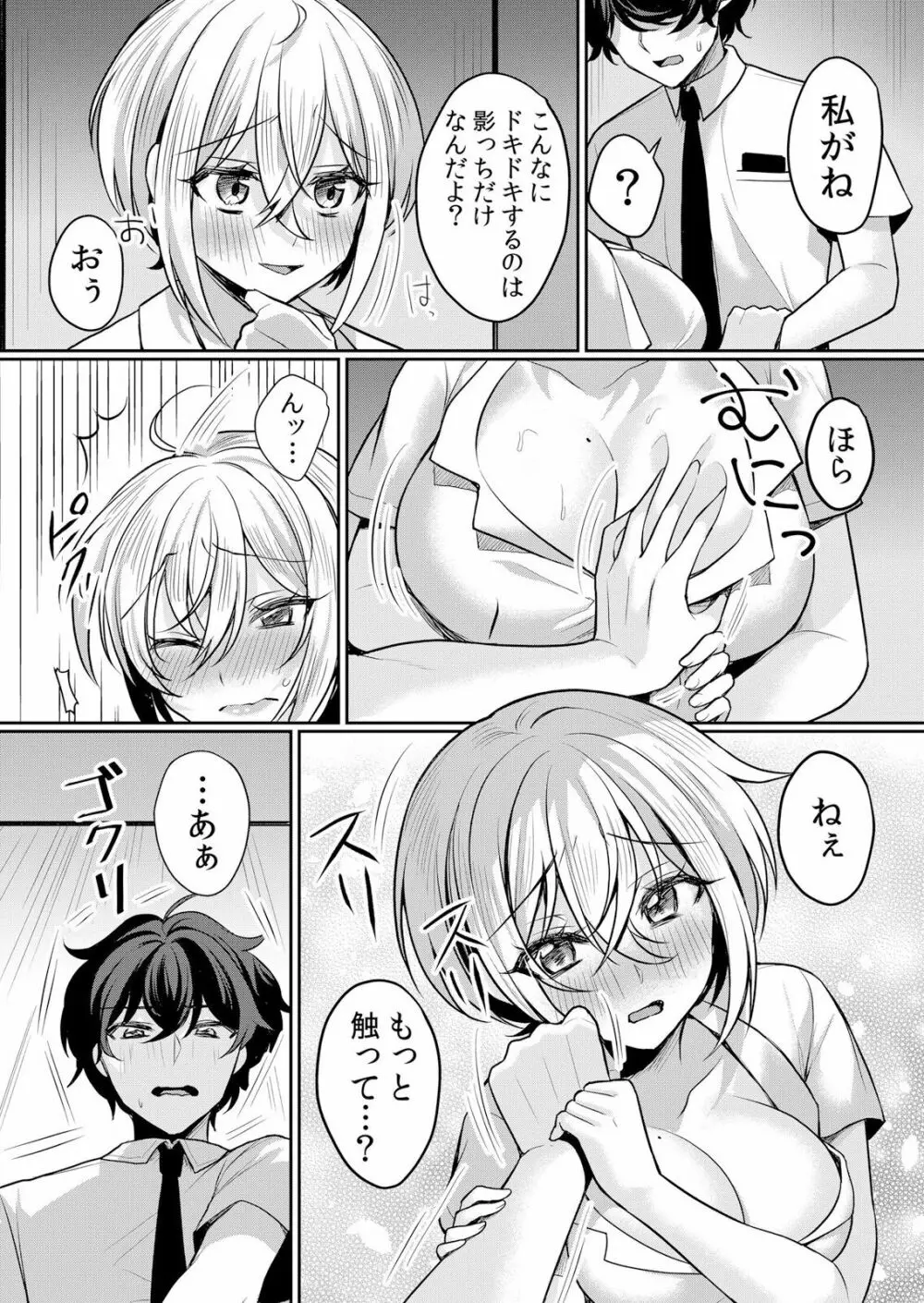 生イキJKに中●し調教~めちゃくちゃに突いて、奥の方に出してあげるね 16-37話 Page.372