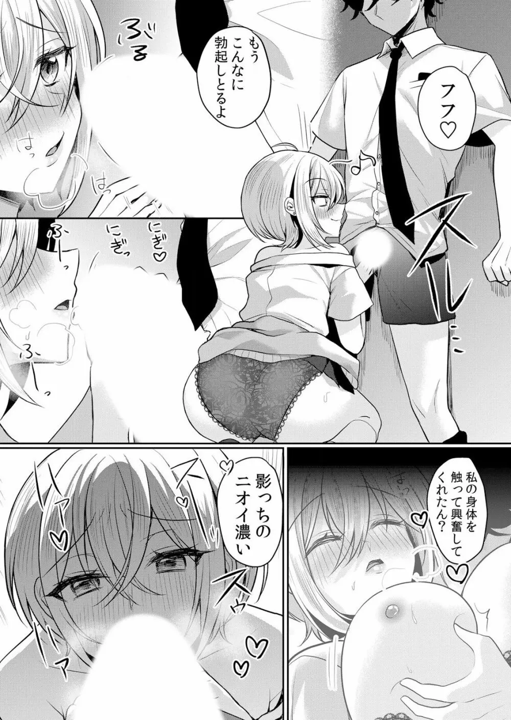 生イキJKに中●し調教~めちゃくちゃに突いて、奥の方に出してあげるね 16-37話 Page.380