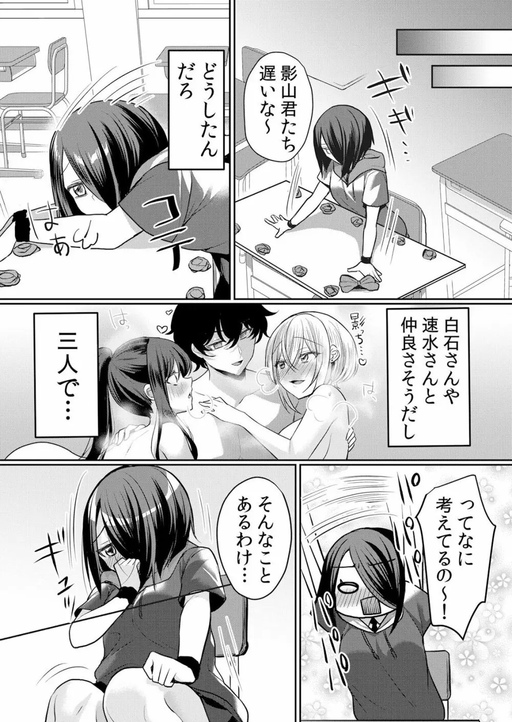 生イキJKに中●し調教~めちゃくちゃに突いて、奥の方に出してあげるね 16-37話 Page.394