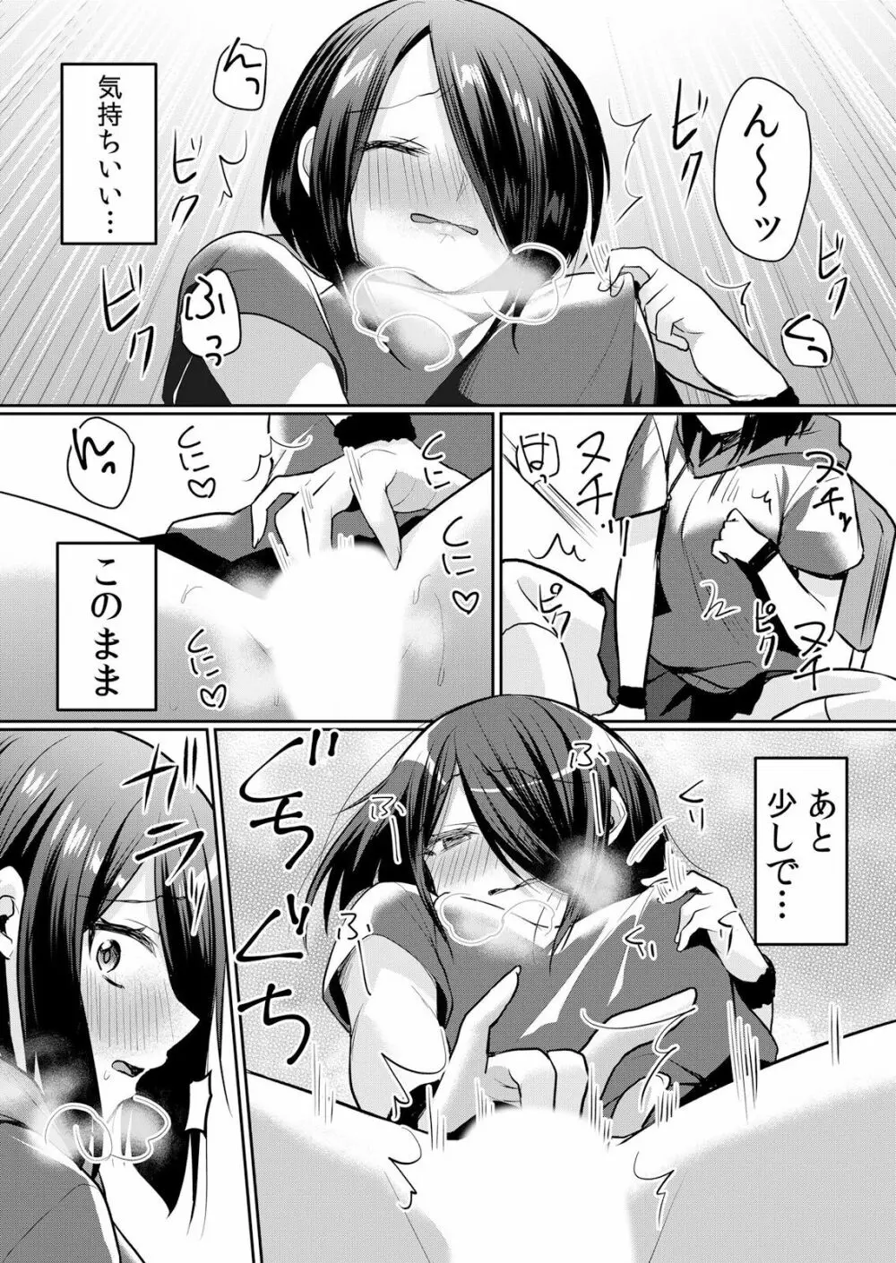 生イキJKに中●し調教~めちゃくちゃに突いて、奥の方に出してあげるね 16-37話 Page.397