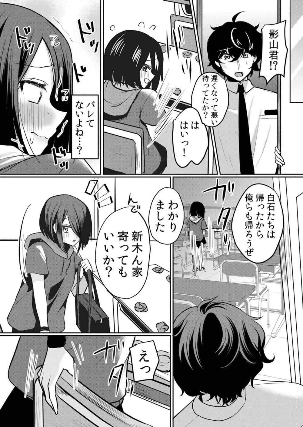生イキJKに中●し調教~めちゃくちゃに突いて、奥の方に出してあげるね 16-37話 Page.398