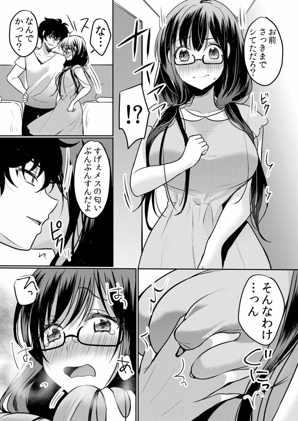 生イキJKに中●し調教~めちゃくちゃに突いて、奥の方に出してあげるね 16-37話 Page.40