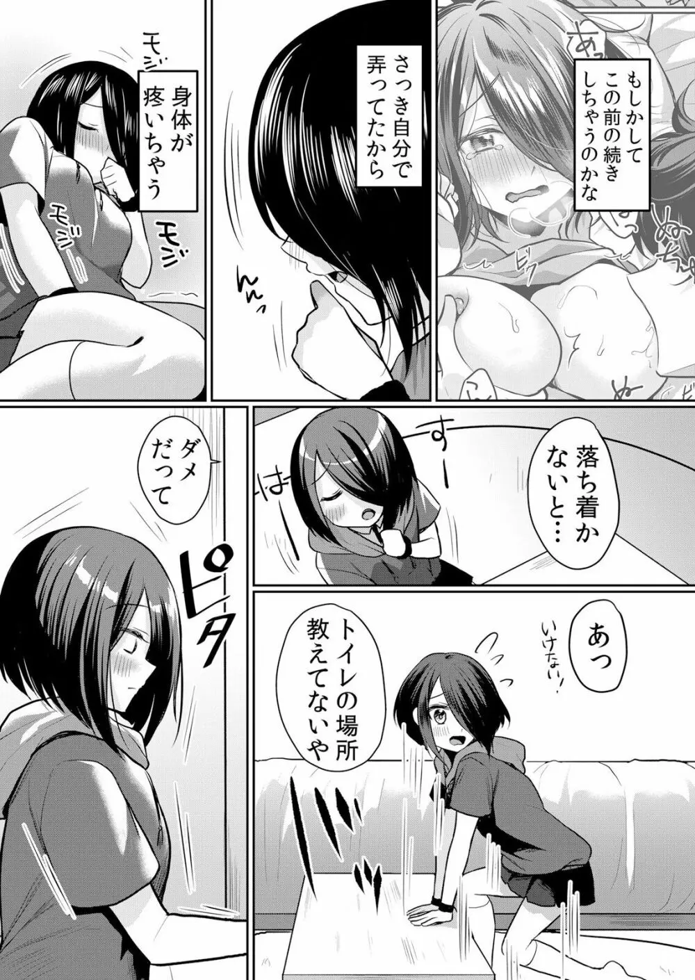 生イキJKに中●し調教~めちゃくちゃに突いて、奥の方に出してあげるね 16-37話 Page.400
