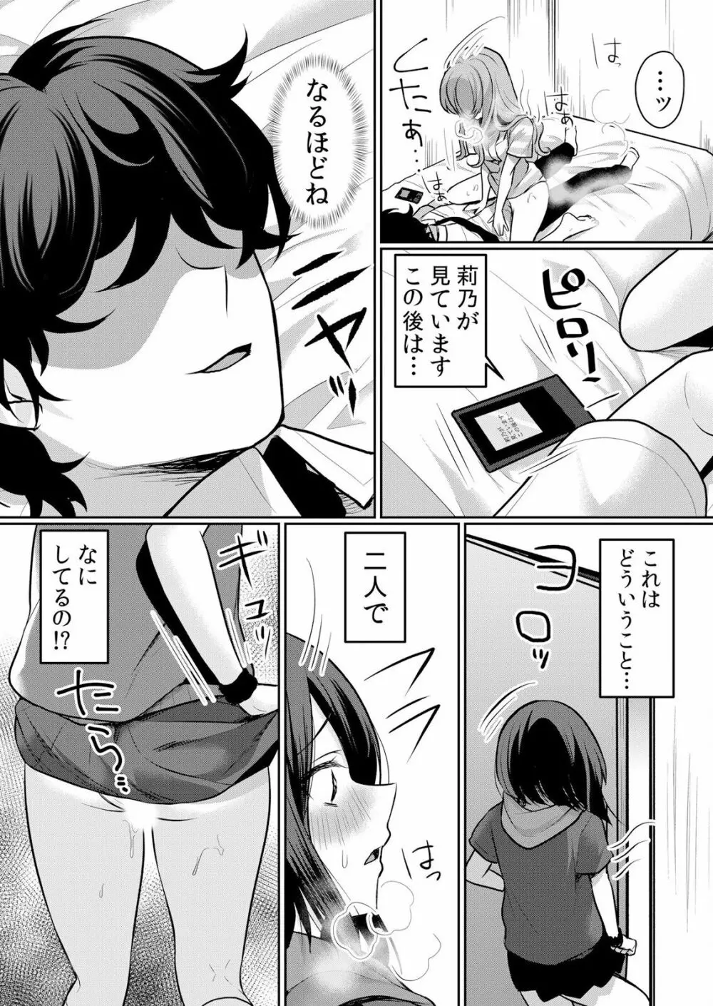 生イキJKに中●し調教~めちゃくちゃに突いて、奥の方に出してあげるね 16-37話 Page.403