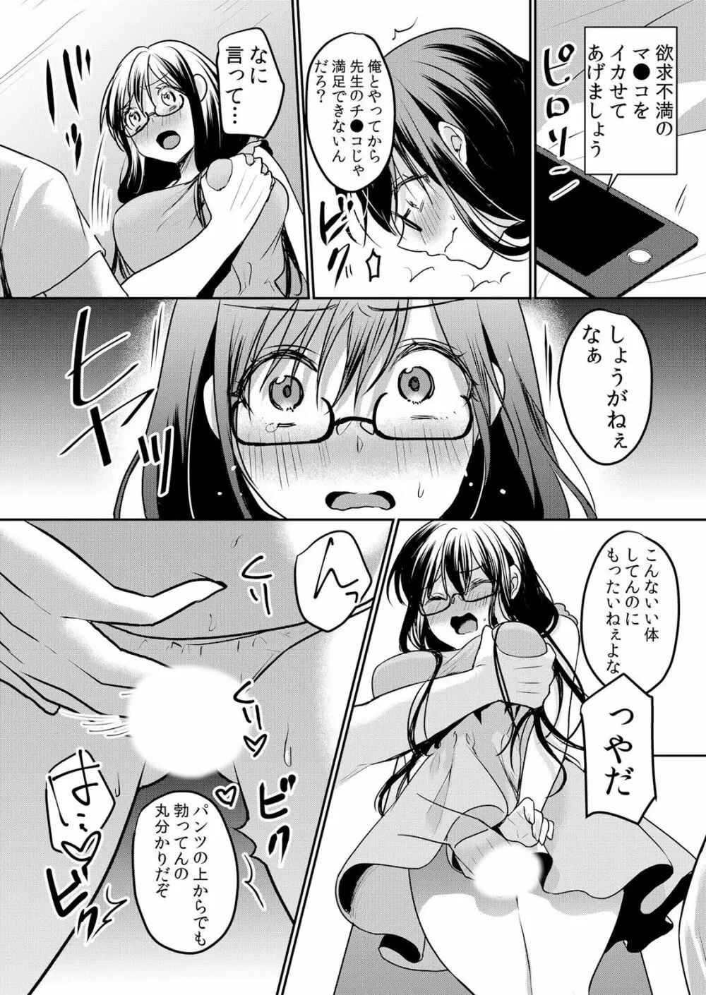 生イキJKに中●し調教~めちゃくちゃに突いて、奥の方に出してあげるね 16-37話 Page.41