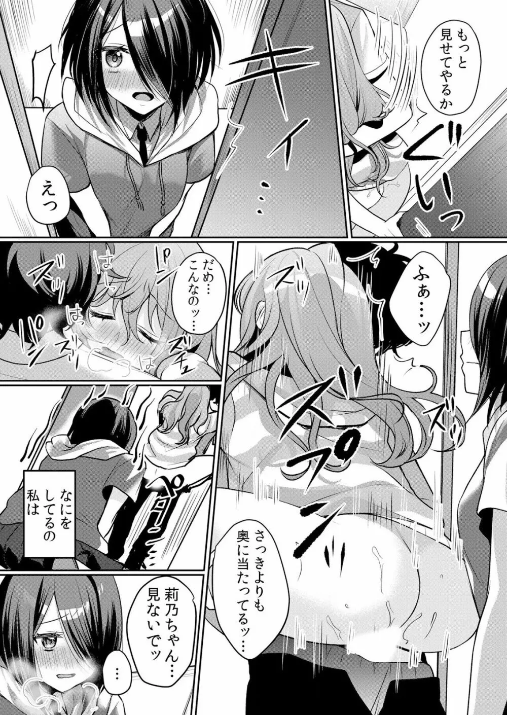 生イキJKに中●し調教~めちゃくちゃに突いて、奥の方に出してあげるね 16-37話 Page.413