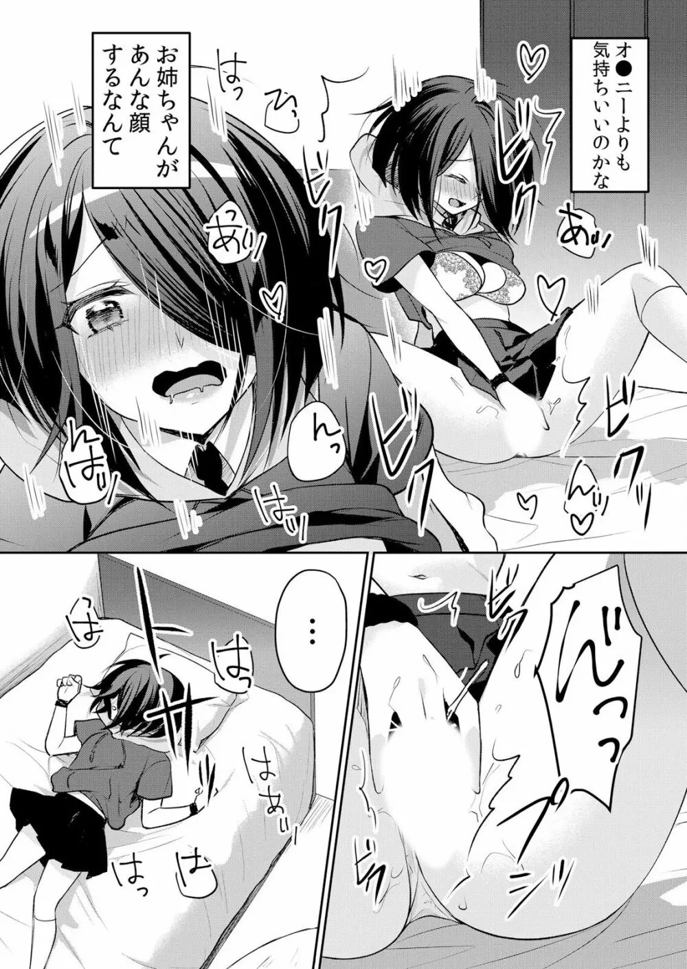 生イキJKに中●し調教~めちゃくちゃに突いて、奥の方に出してあげるね 16-37話 Page.418