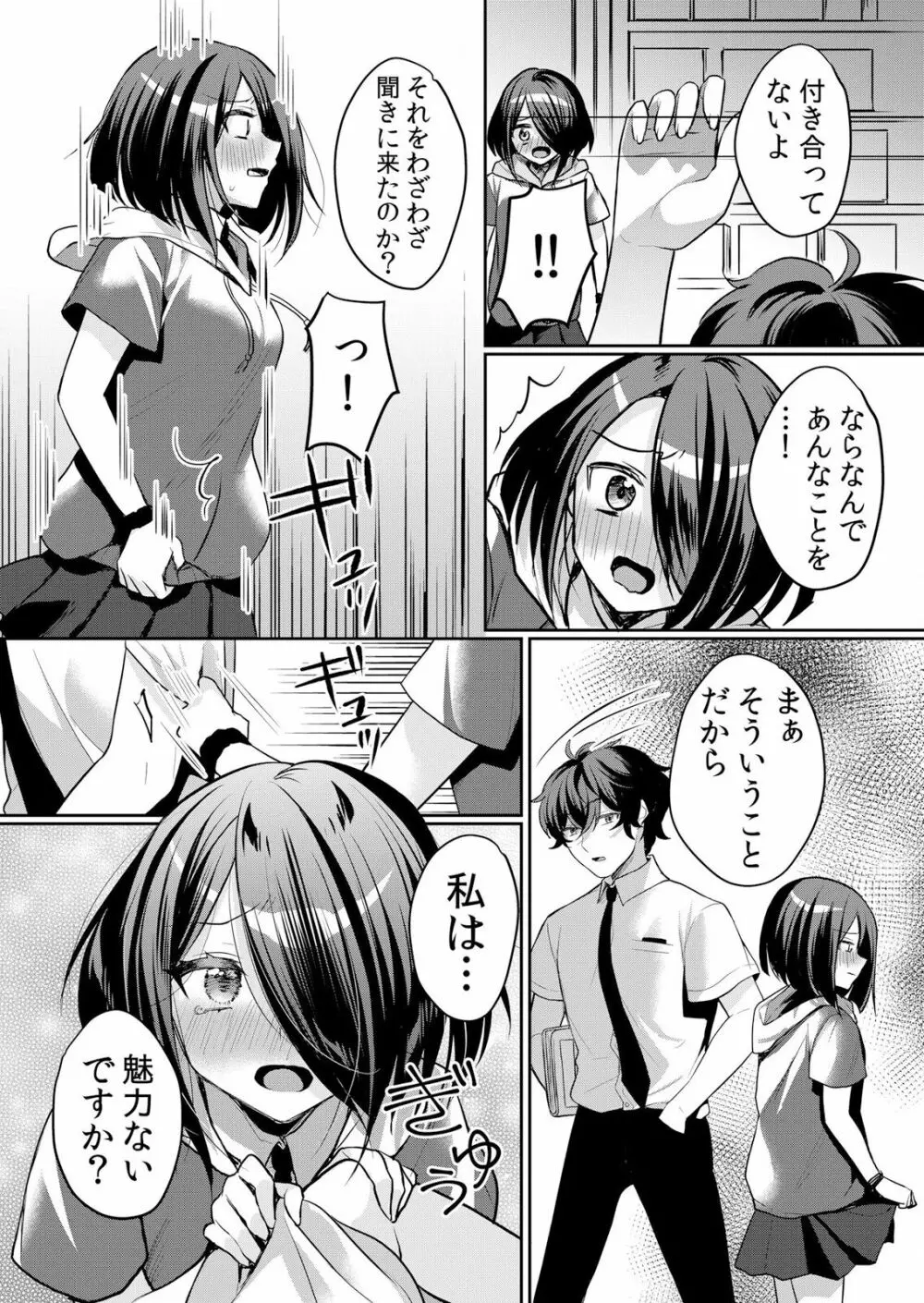 生イキJKに中●し調教~めちゃくちゃに突いて、奥の方に出してあげるね 16-37話 Page.421