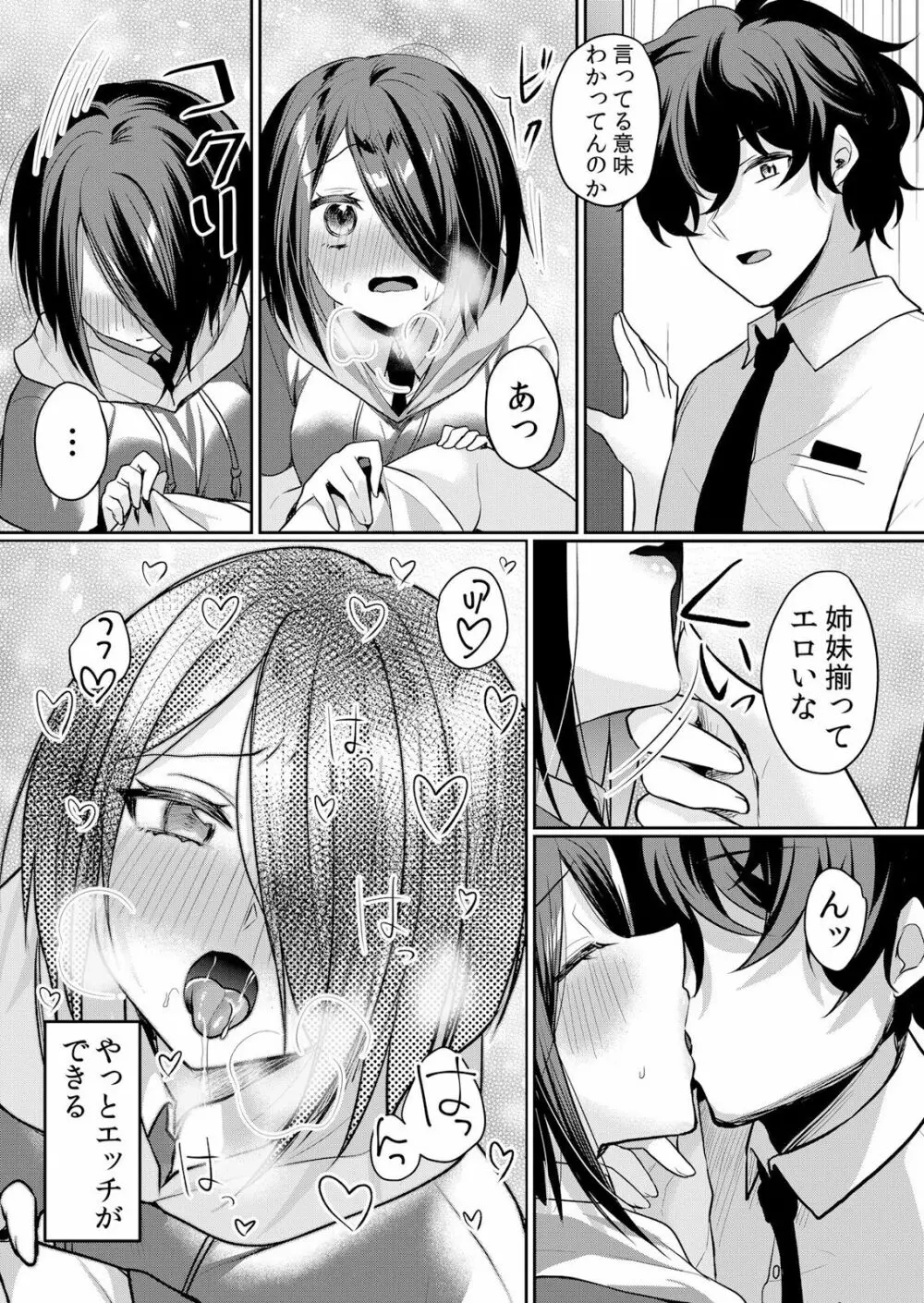 生イキJKに中●し調教~めちゃくちゃに突いて、奥の方に出してあげるね 16-37話 Page.422