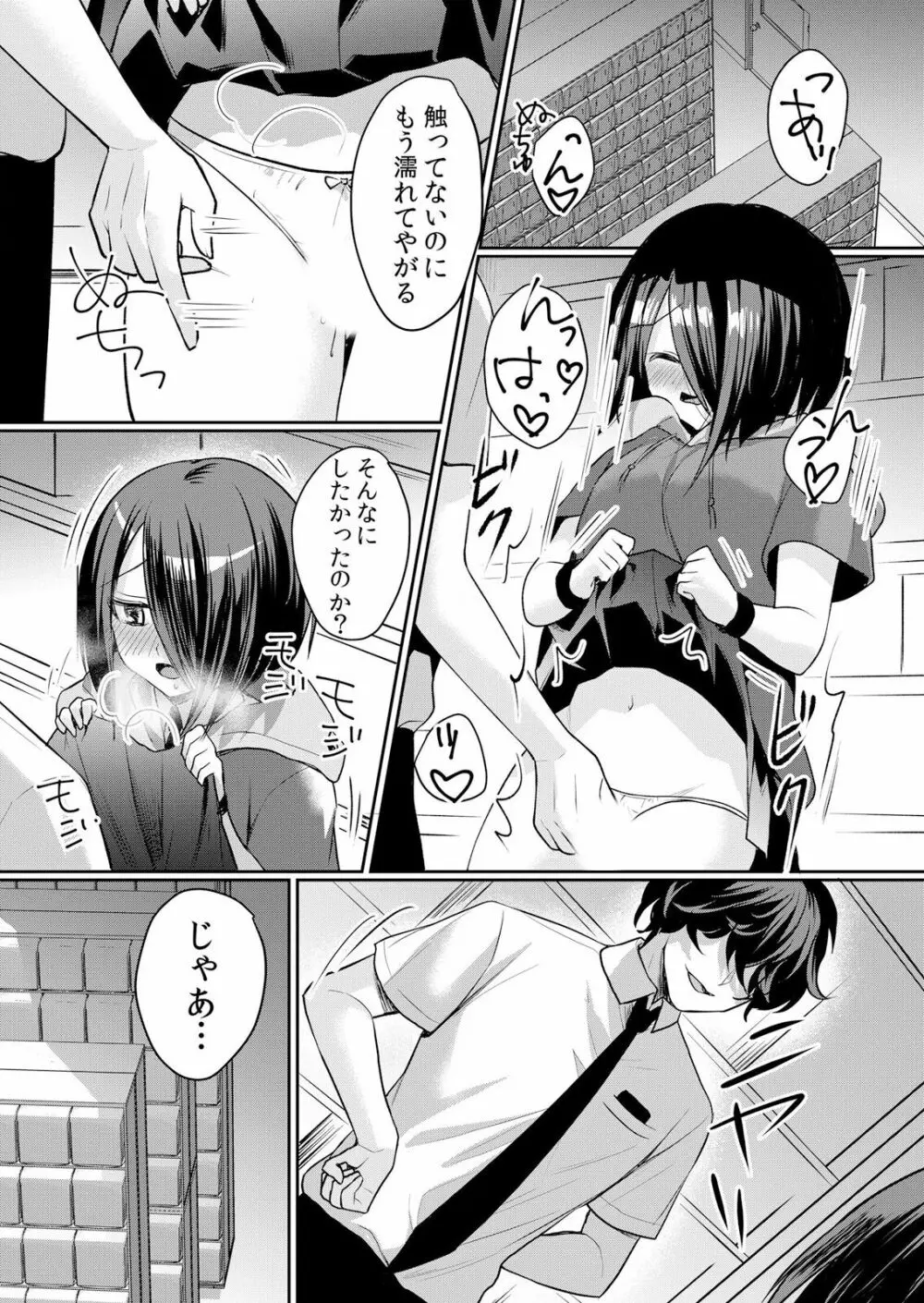 生イキJKに中●し調教~めちゃくちゃに突いて、奥の方に出してあげるね 16-37話 Page.423