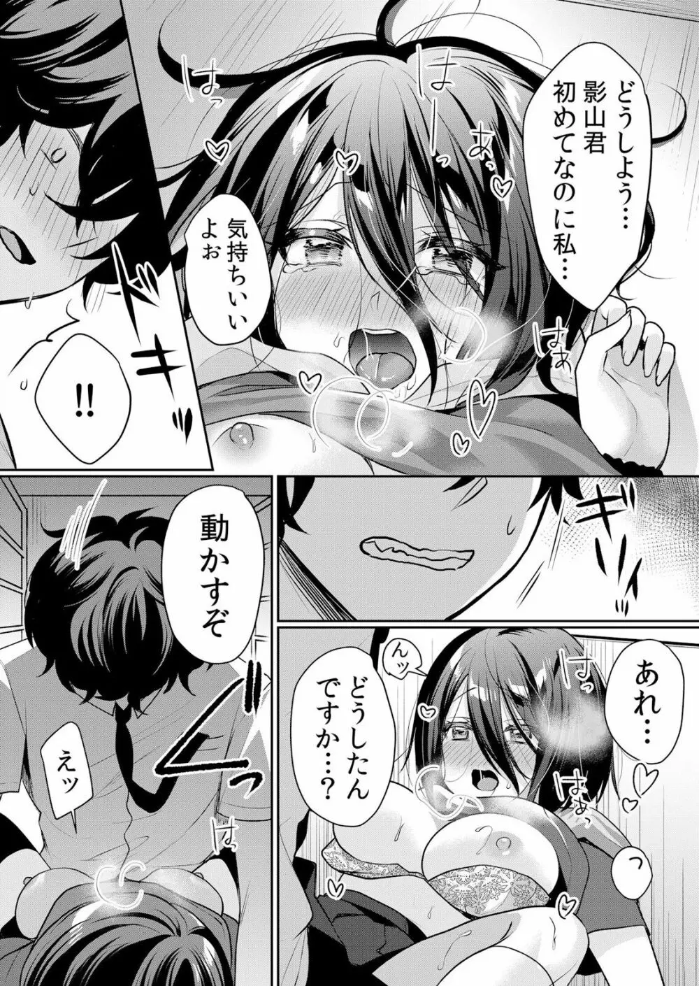 生イキJKに中●し調教~めちゃくちゃに突いて、奥の方に出してあげるね 16-37話 Page.426