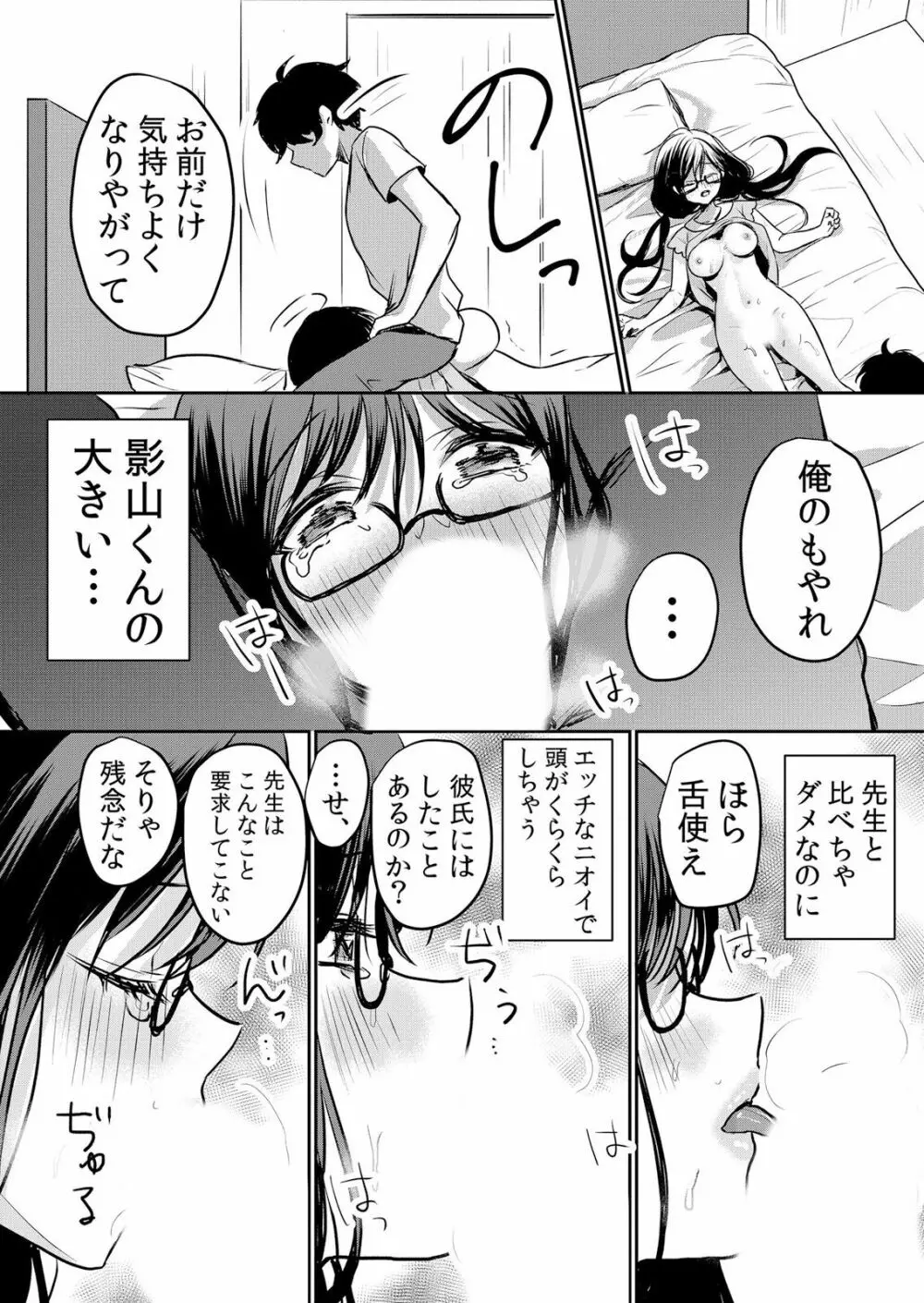 生イキJKに中●し調教~めちゃくちゃに突いて、奥の方に出してあげるね 16-37話 Page.43
