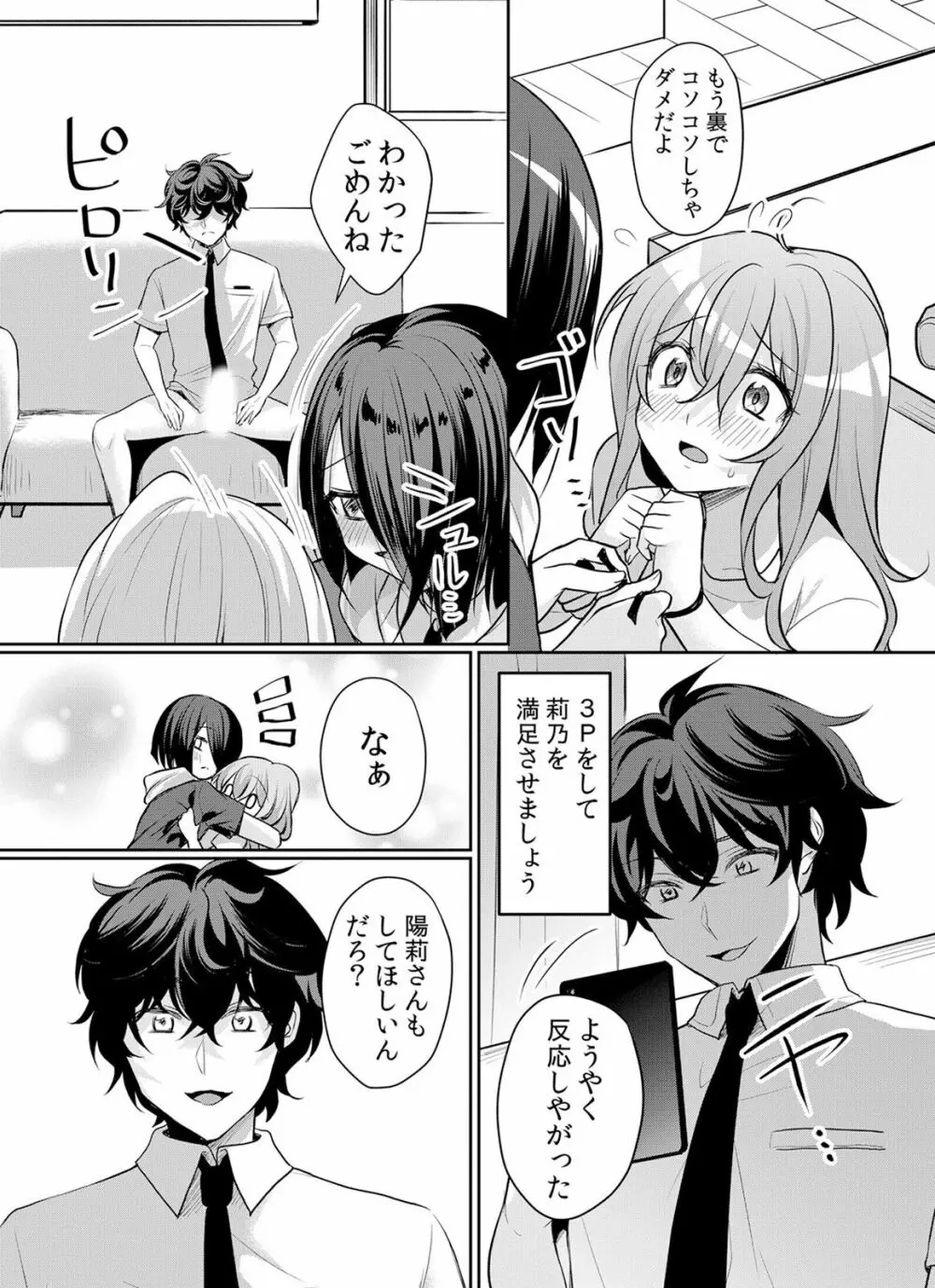 生イキJKに中●し調教~めちゃくちゃに突いて、奥の方に出してあげるね 16-37話 Page.447