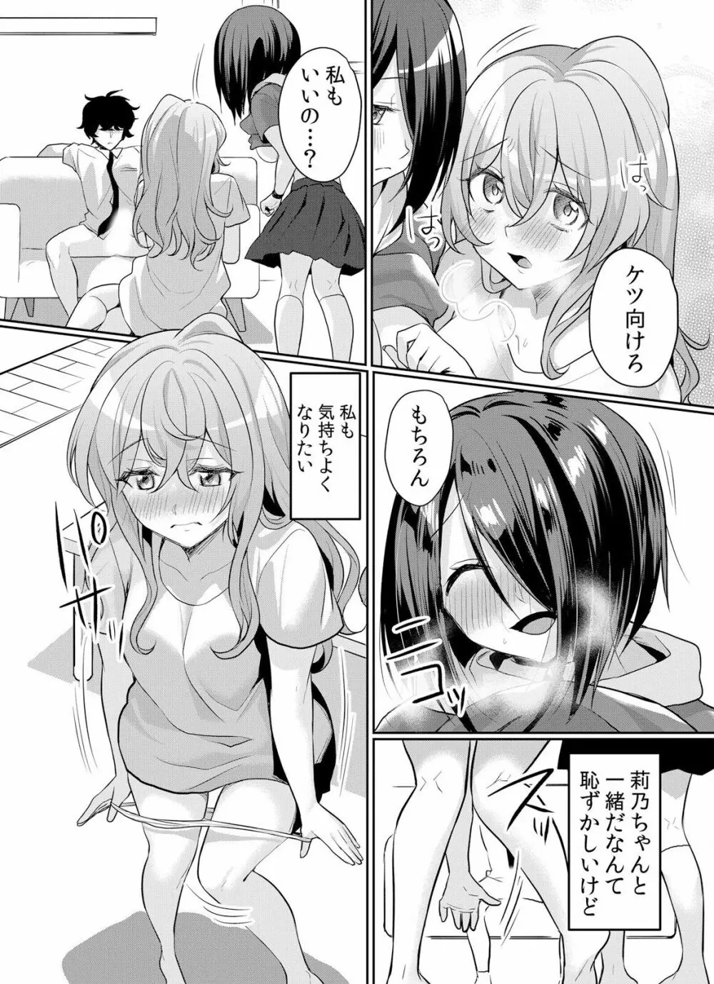 生イキJKに中●し調教~めちゃくちゃに突いて、奥の方に出してあげるね 16-37話 Page.448