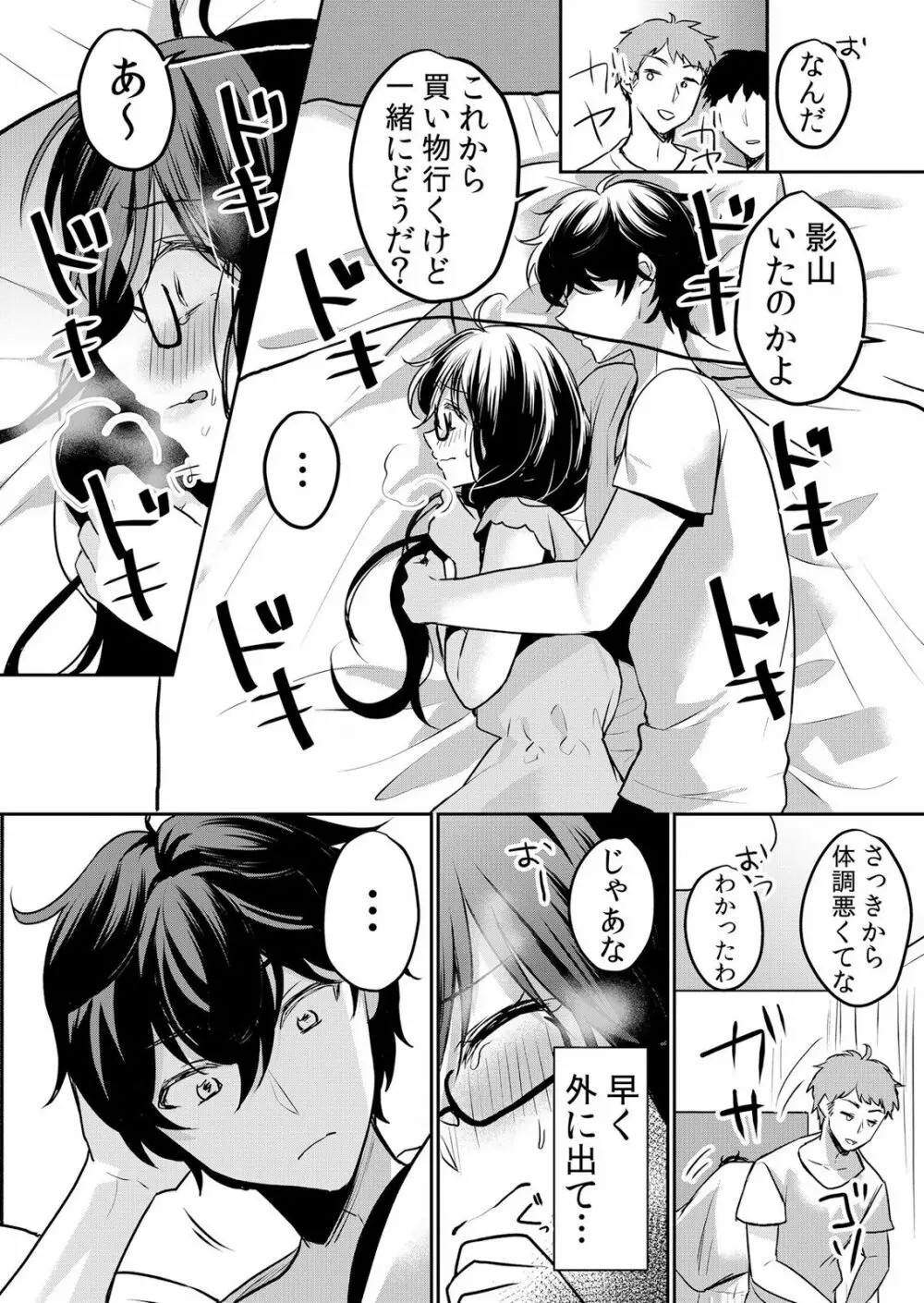 生イキJKに中●し調教~めちゃくちゃに突いて、奥の方に出してあげるね 16-37話 Page.45