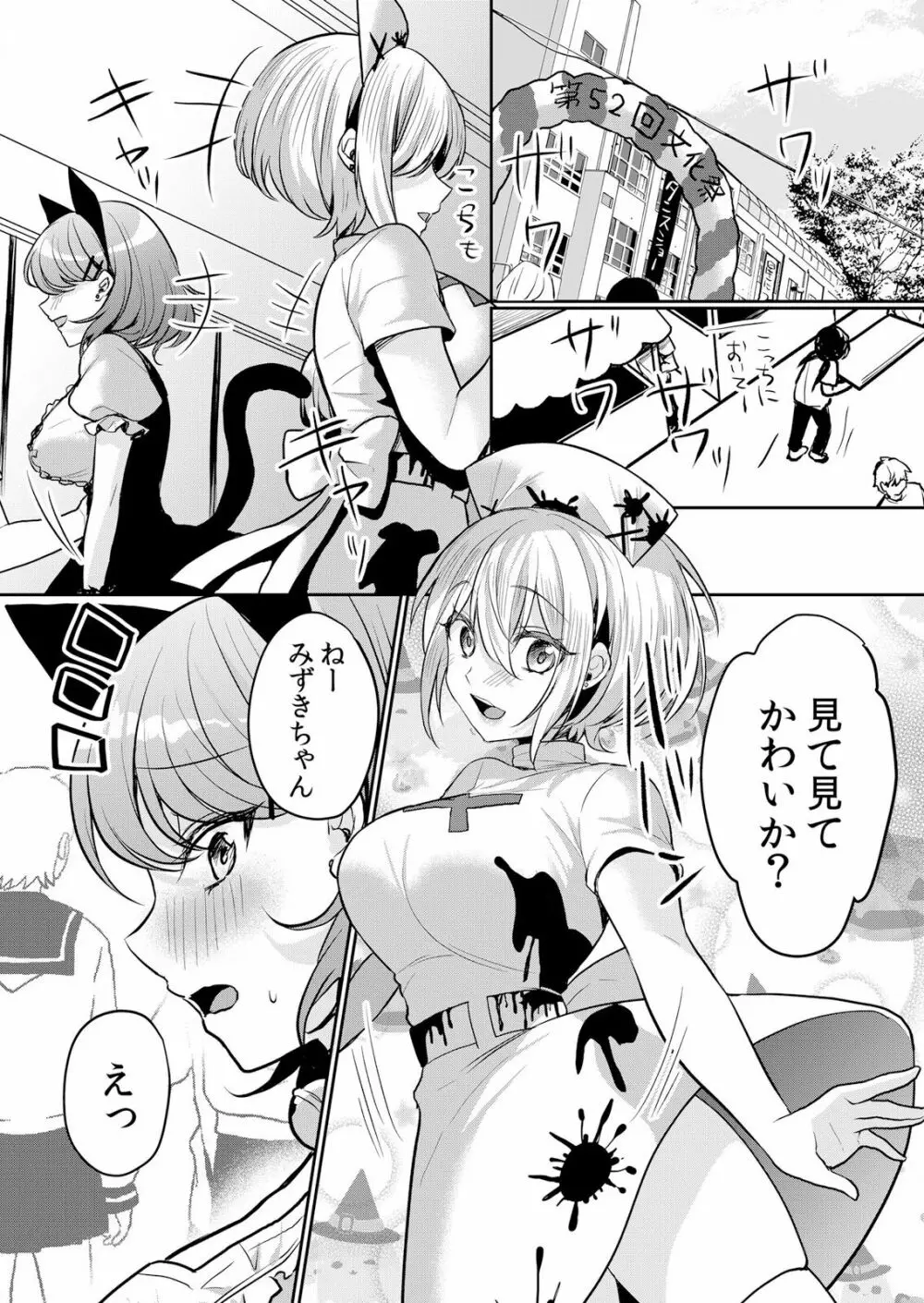生イキJKに中●し調教~めちゃくちゃに突いて、奥の方に出してあげるね 16-37話 Page.461