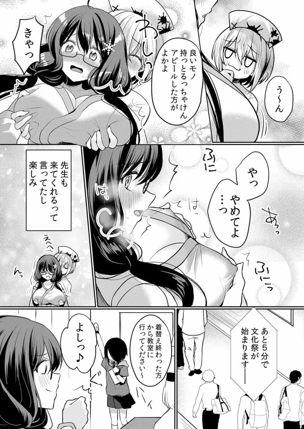 生イキJKに中●し調教~めちゃくちゃに突いて、奥の方に出してあげるね 16-37話 Page.463
