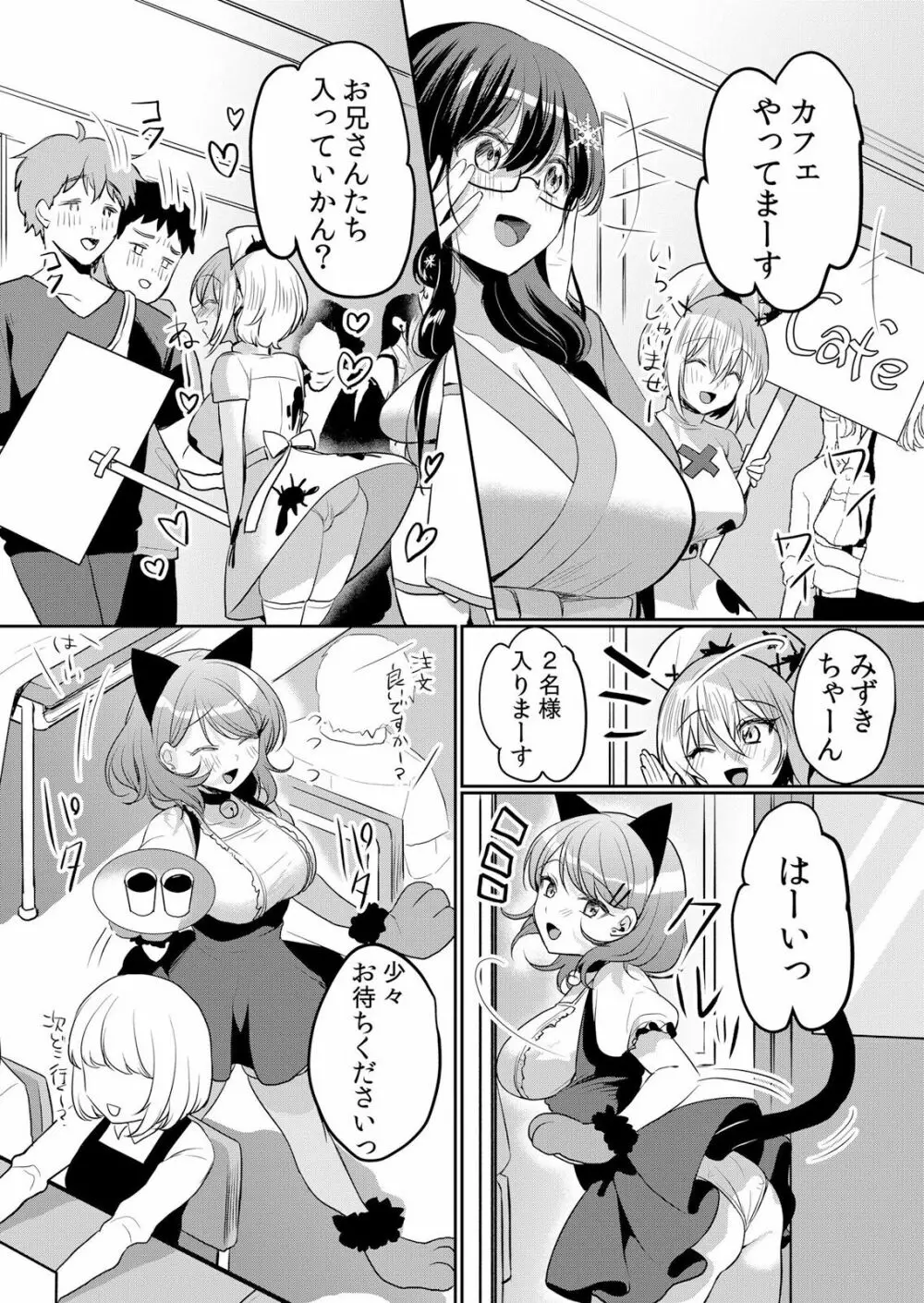 生イキJKに中●し調教~めちゃくちゃに突いて、奥の方に出してあげるね 16-37話 Page.464