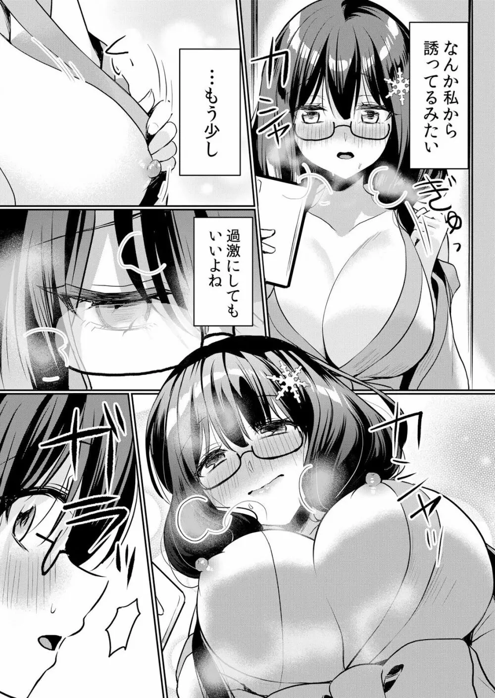 生イキJKに中●し調教~めちゃくちゃに突いて、奥の方に出してあげるね 16-37話 Page.467